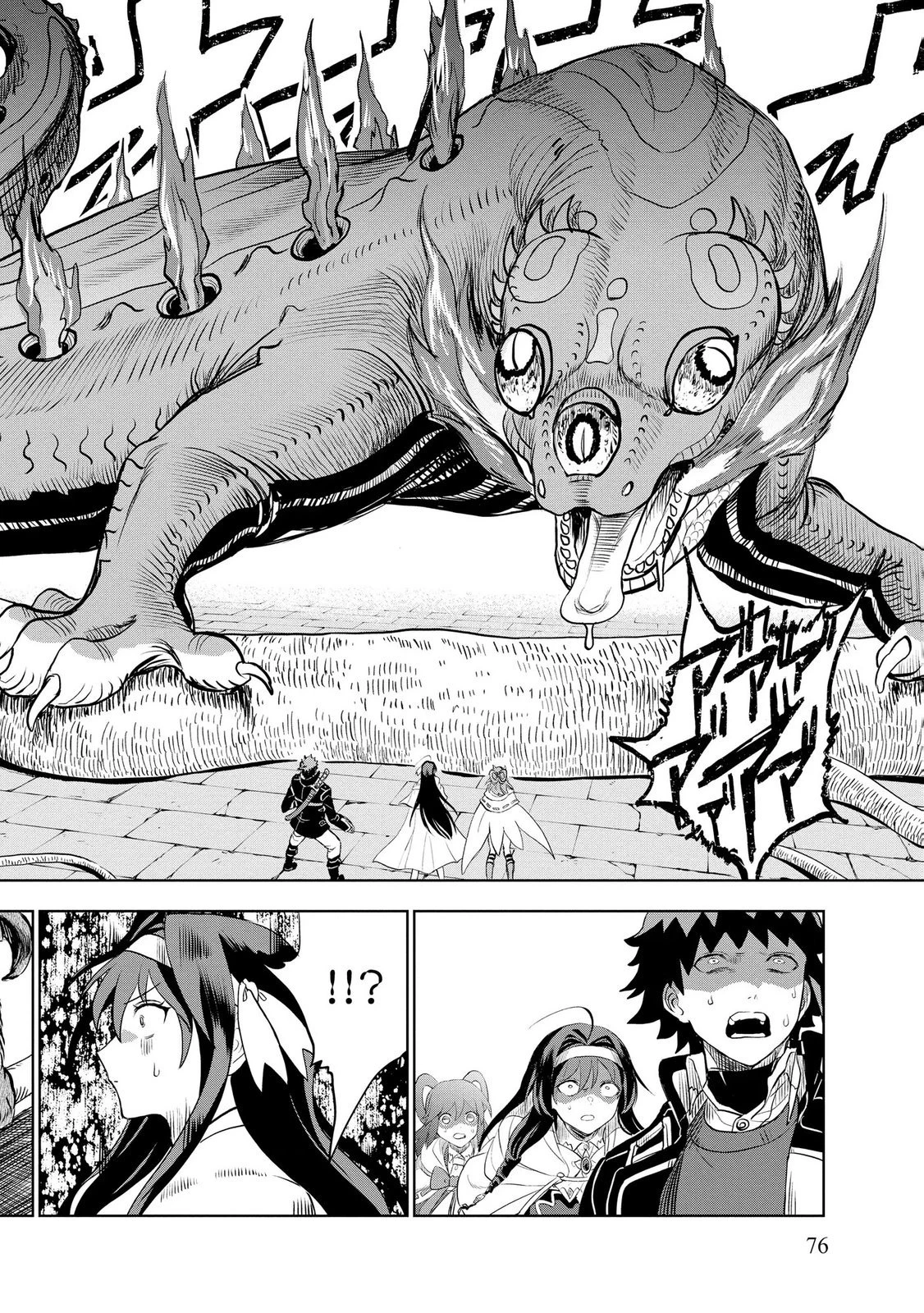 ダンジョン学園の底辺に転生したけど、なぜか俺には攻略本がある 第10話 - 16