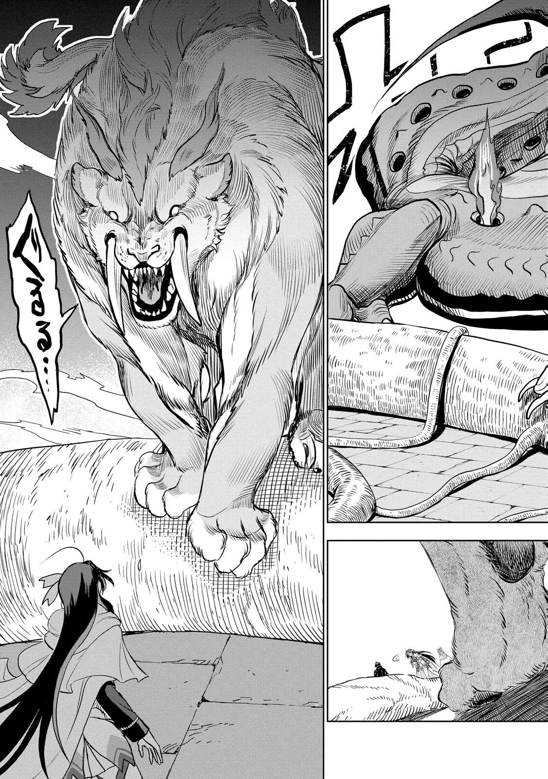 ダンジョン学園の底辺に転生したけど、なぜか俺には攻略本がある 第10話 - 17