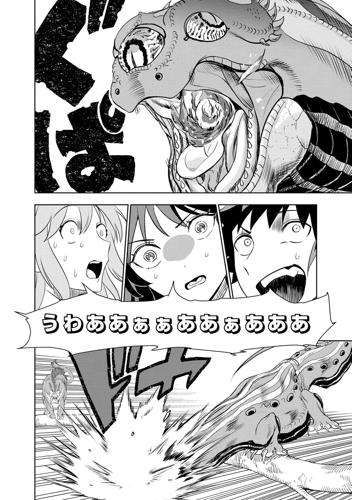 ダンジョン学園の底辺に転生したけど、なぜか俺には攻略本がある 第10話 - 18