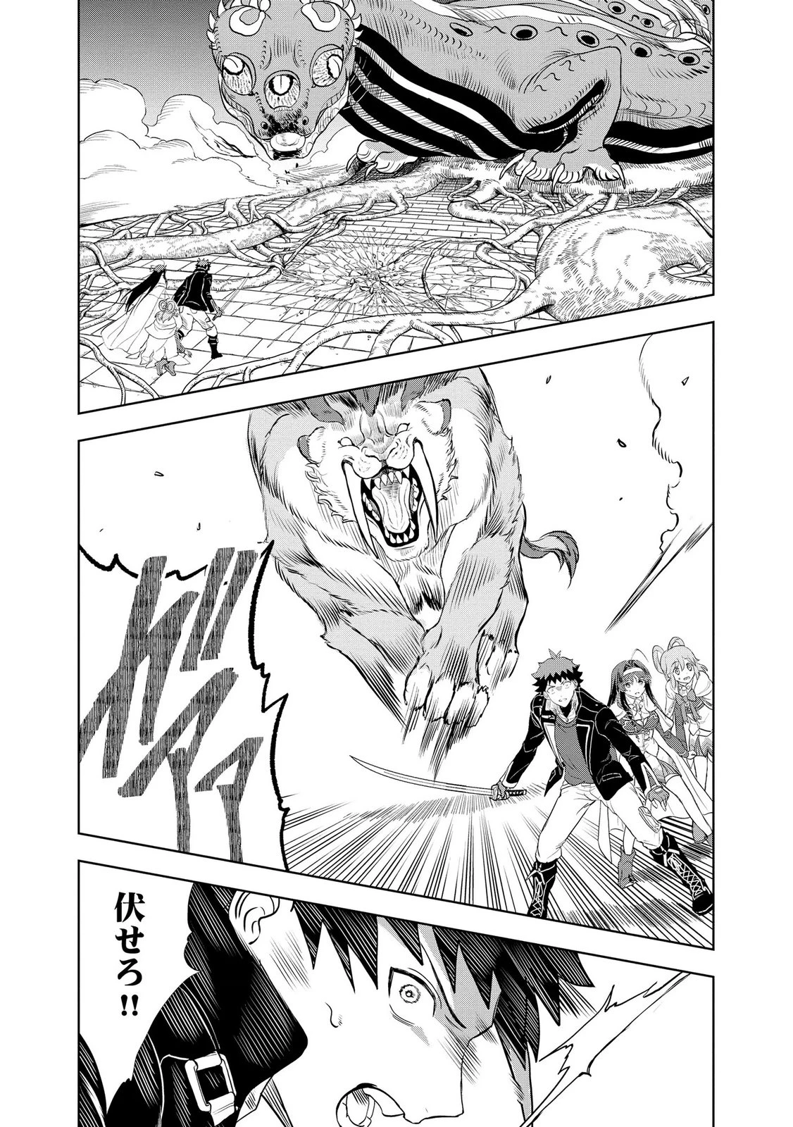 ダンジョン学園の底辺に転生したけど、なぜか俺には攻略本がある 第10話 - 19