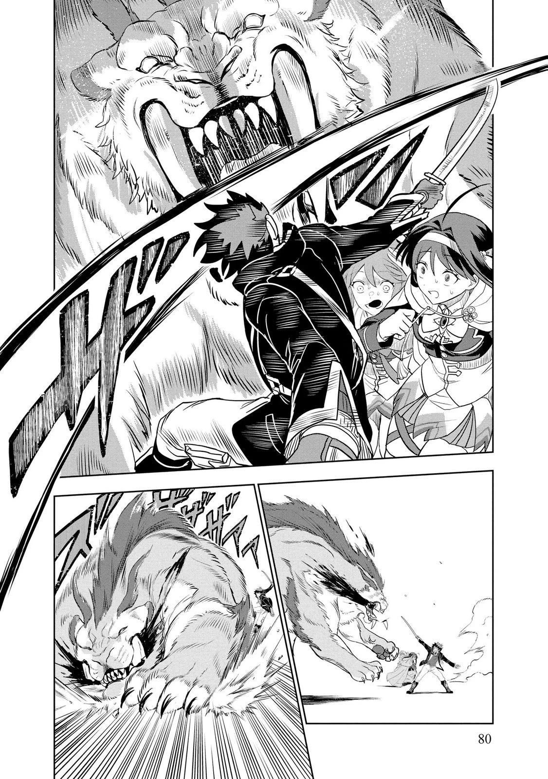 ダンジョン学園の底辺に転生したけど、なぜか俺には攻略本がある 第10話 - 20