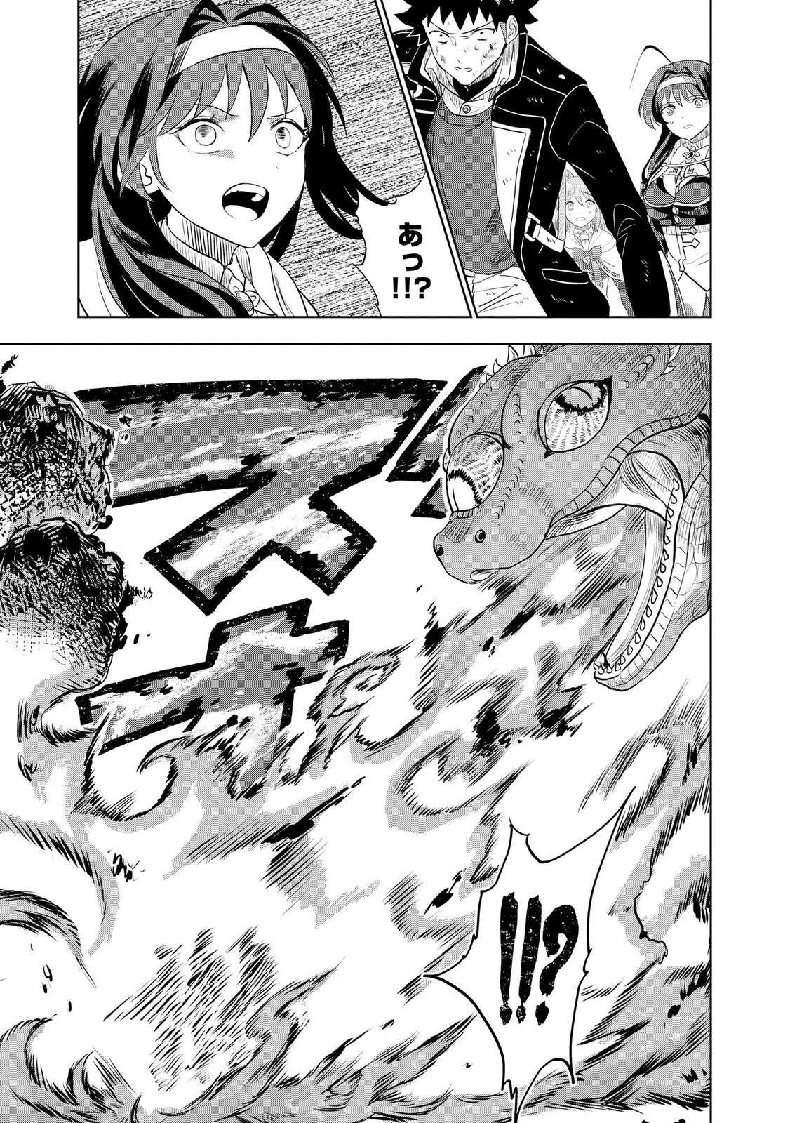 ダンジョン学園の底辺に転生したけど、なぜか俺には攻略本がある 第10話 - 21