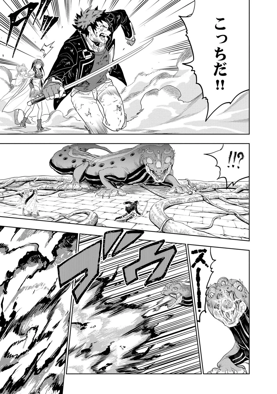 ダンジョン学園の底辺に転生したけど、なぜか俺には攻略本がある 第10話 - 23