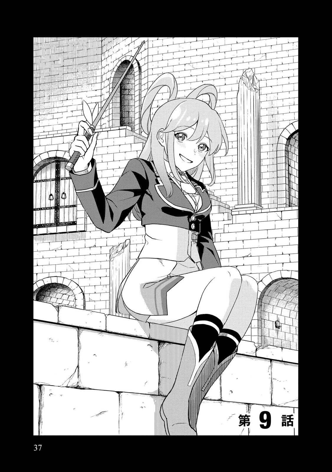 ダンジョン学園の底辺に転生したけど、なぜか俺には攻略本がある 第9話 - 1