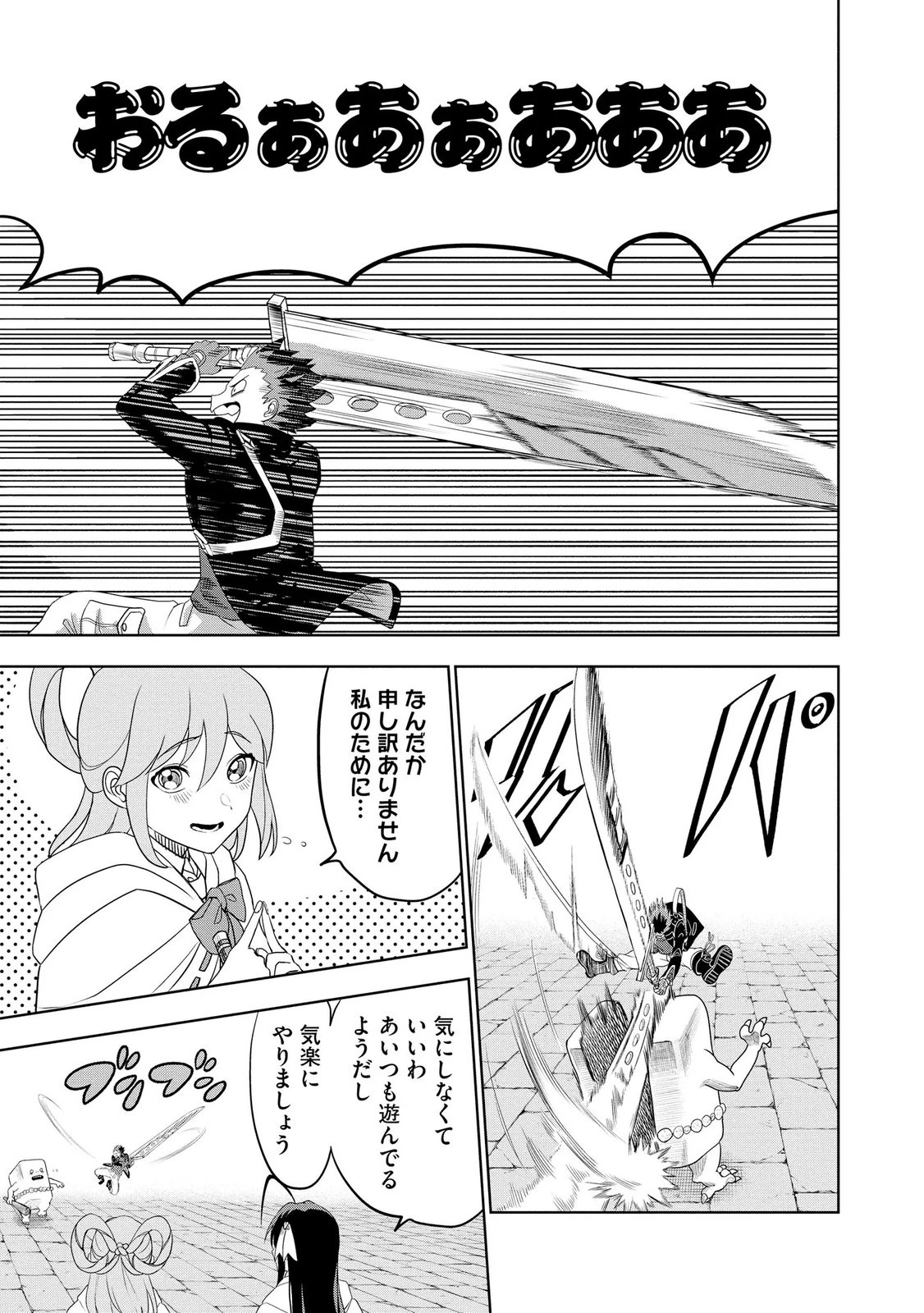 ダンジョン学園の底辺に転生したけど、なぜか俺には攻略本がある 第9話 - 3