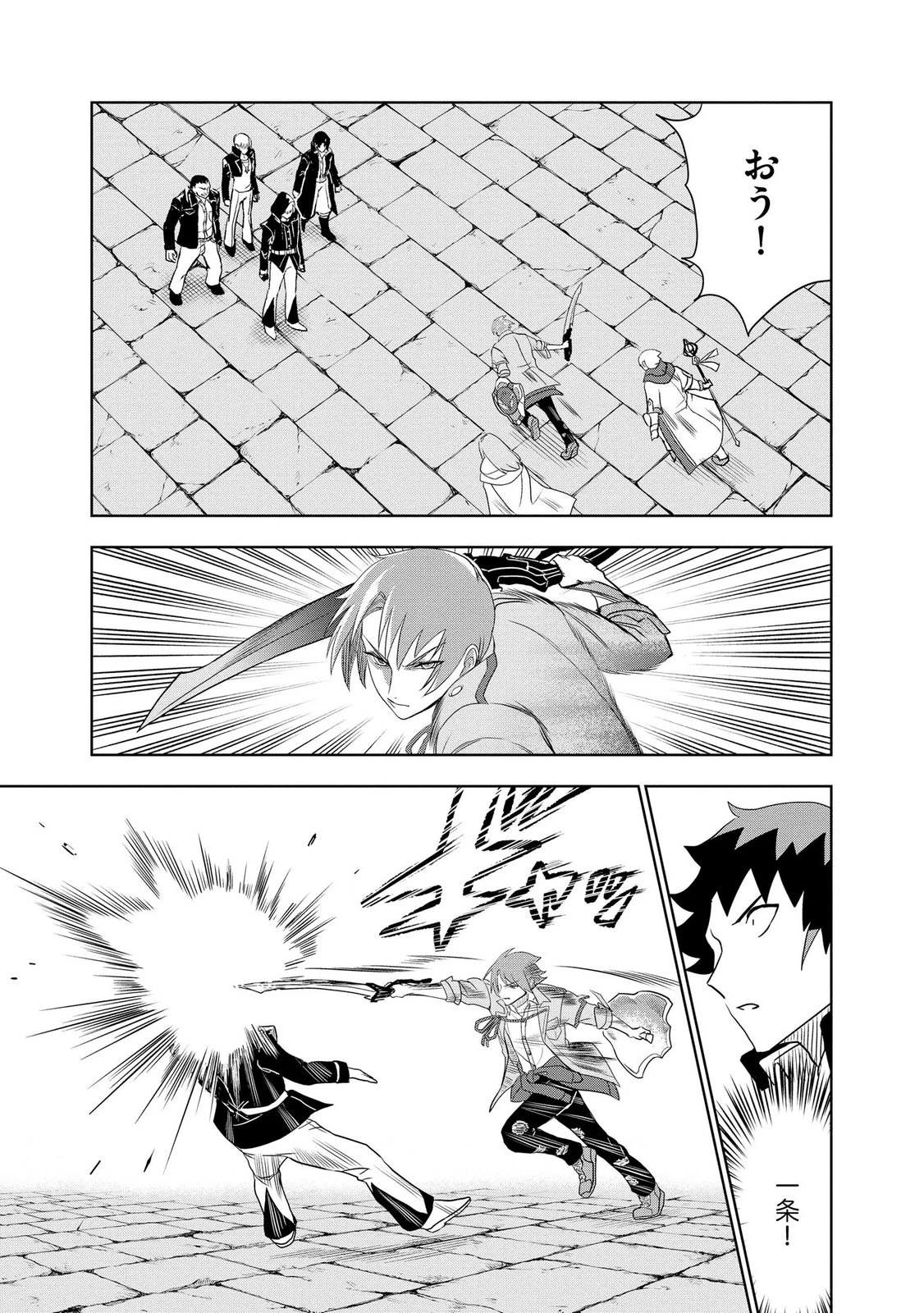 ダンジョン学園の底辺に転生したけど、なぜか俺には攻略本がある 第9話 - 13