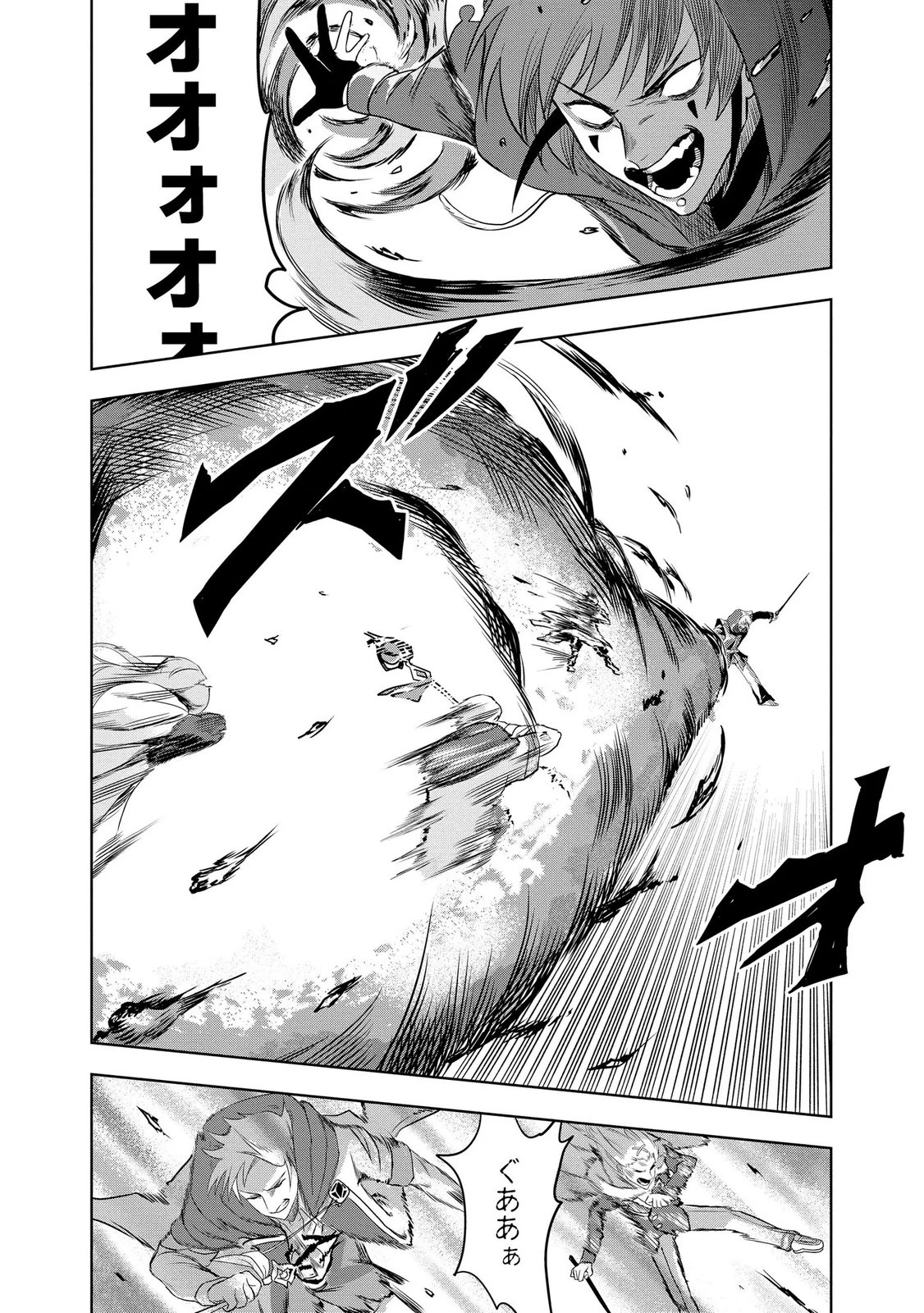 ダンジョン学園の底辺に転生したけど、なぜか俺には攻略本がある 第9話 - 20