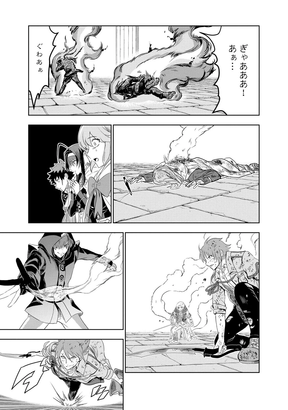 ダンジョン学園の底辺に転生したけど、なぜか俺には攻略本がある 第9話 - 21