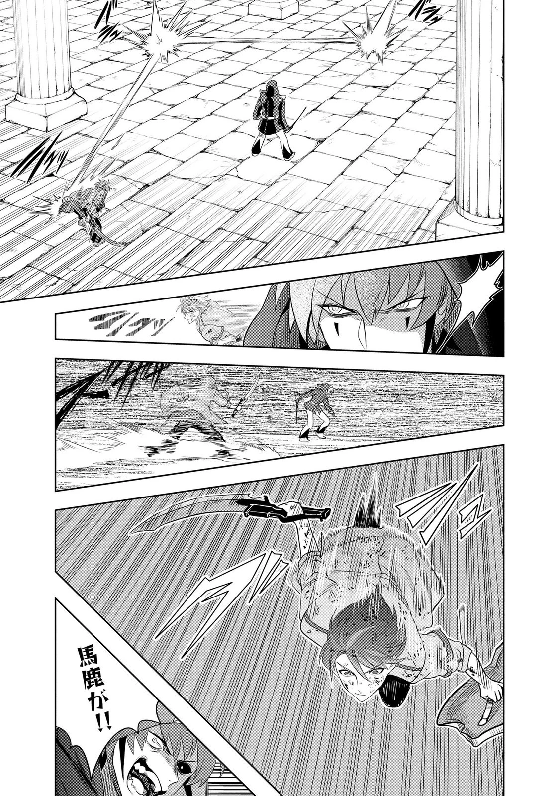 ダンジョン学園の底辺に転生したけど、なぜか俺には攻略本がある 第9話 - 22