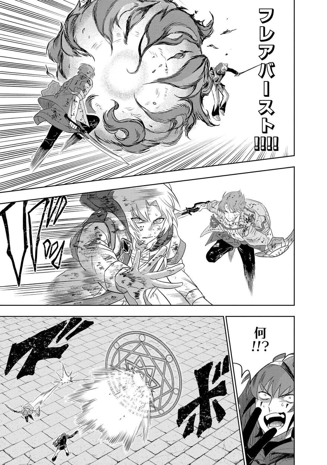 ダンジョン学園の底辺に転生したけど、なぜか俺には攻略本がある 第9話 - 23