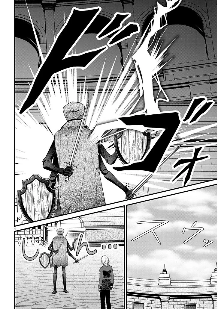 路地裏で拾った女の子がバッドエンド後の乙女ゲームのヒロインだった件 第7話 - 4