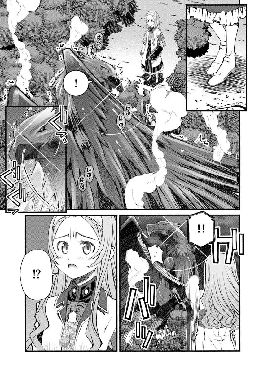 男爵無双 貴族嫌いの青年が田舎貴族に転生した件 第9話 - 3