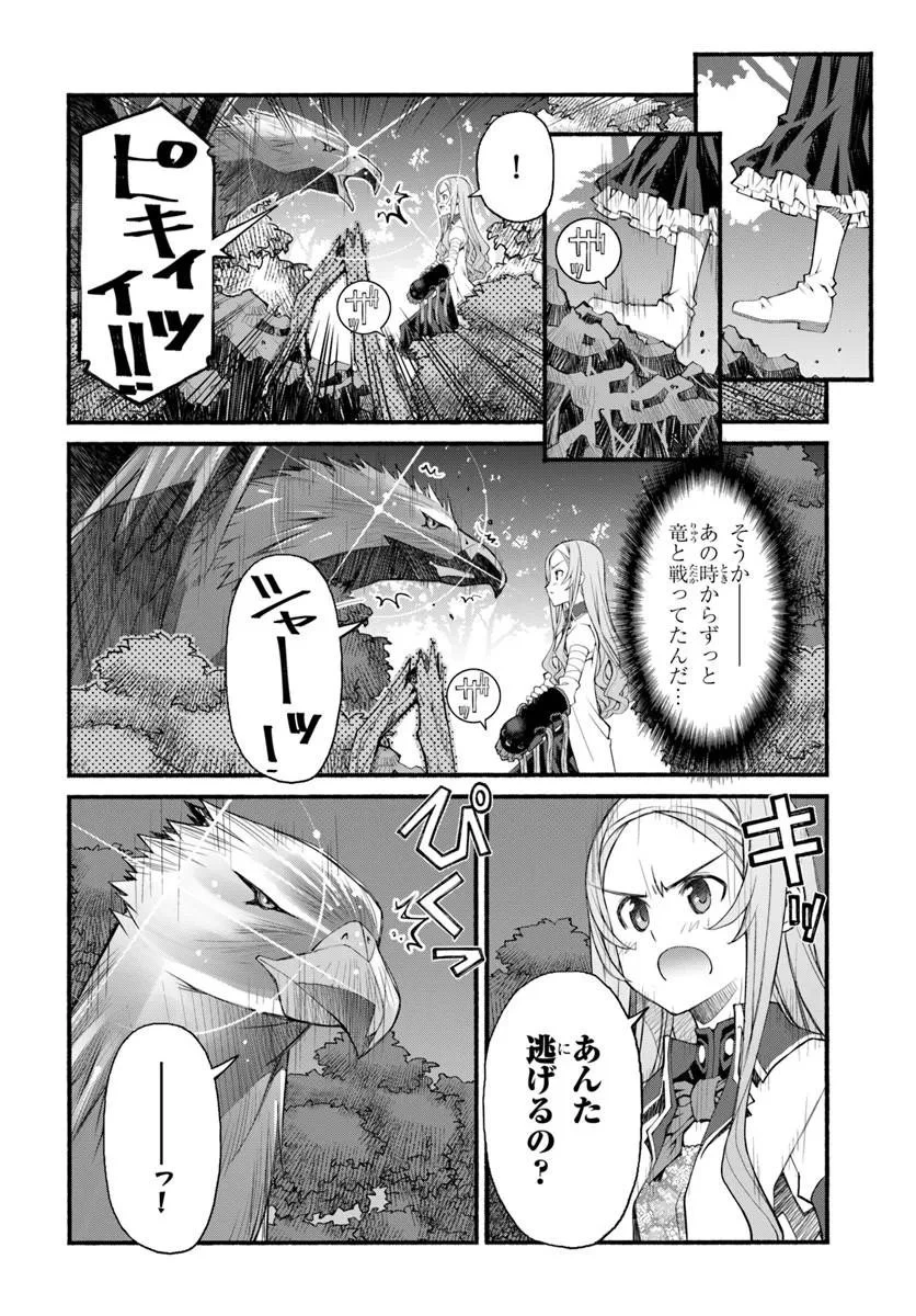 男爵無双 貴族嫌いの青年が田舎貴族に転生した件 第9話 - 4