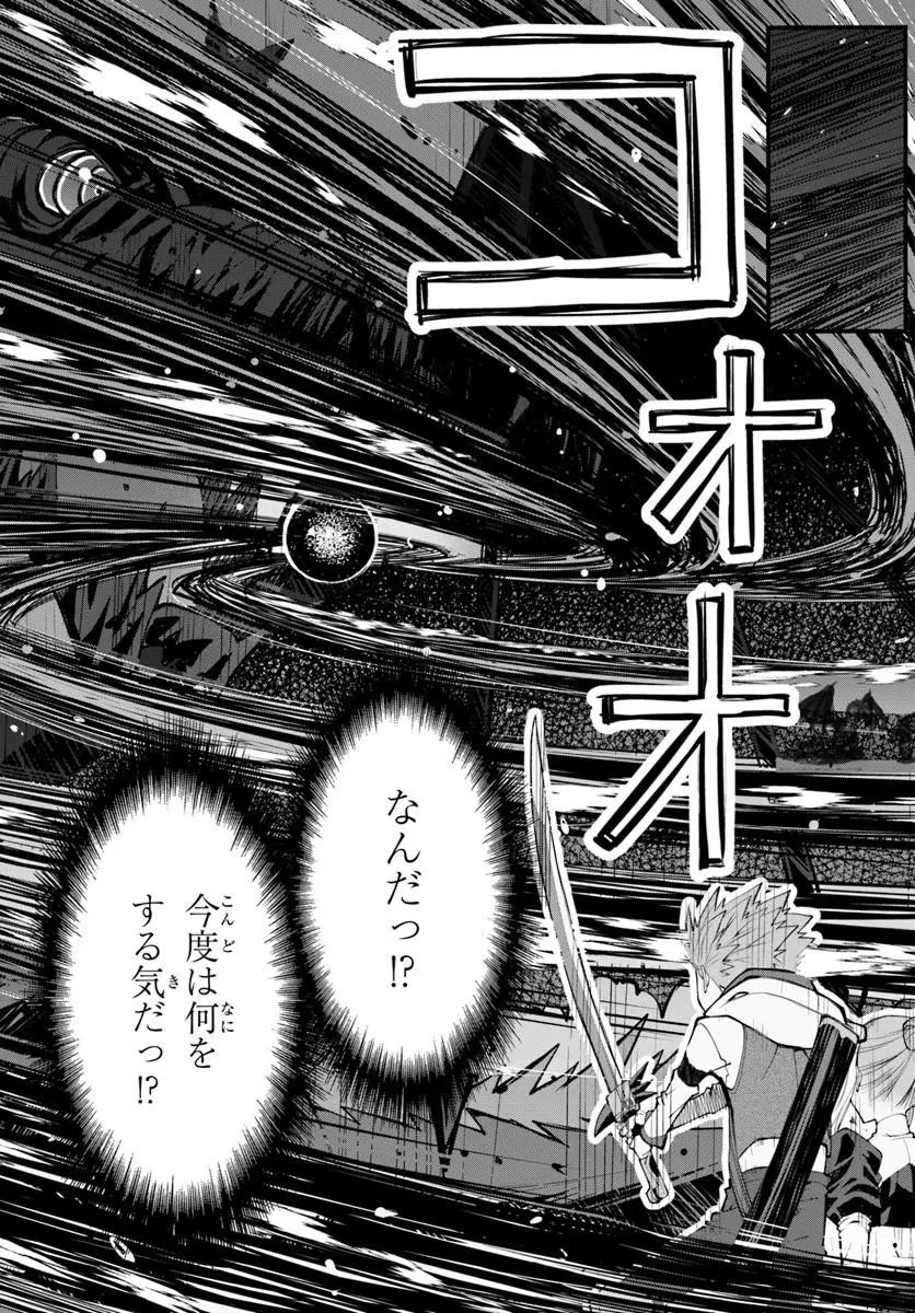 男爵無双 貴族嫌いの青年が田舎貴族に転生した件 第9話 - 8