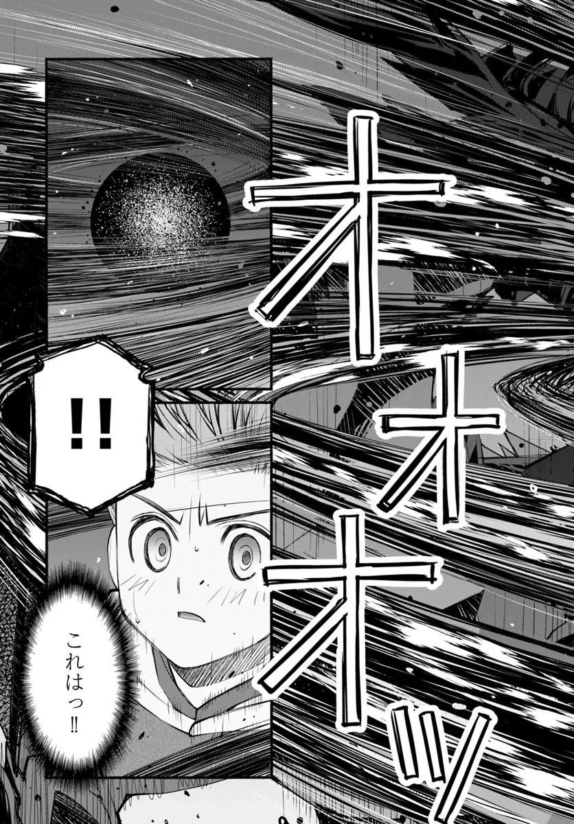 男爵無双 貴族嫌いの青年が田舎貴族に転生した件 第9話 - 9