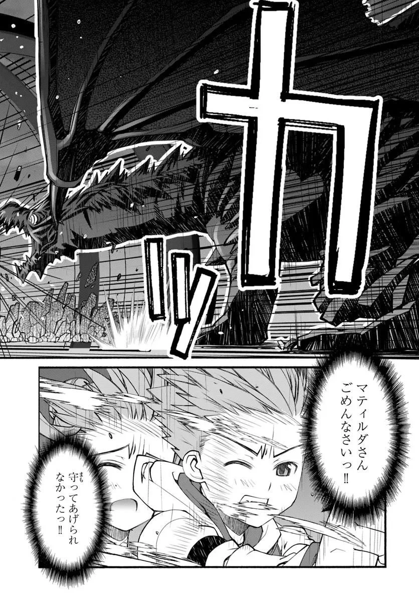 男爵無双 貴族嫌いの青年が田舎貴族に転生した件 第9話 - 10