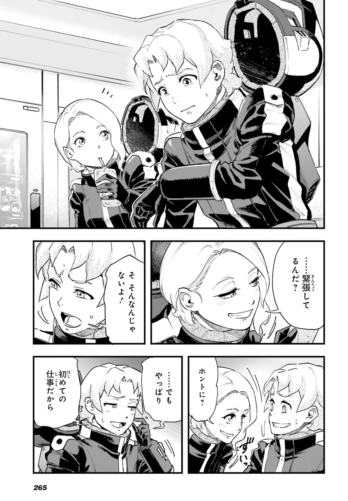 機動戦士ガンダム 銀灰の幻影 グラヴュール 第6話 - 3