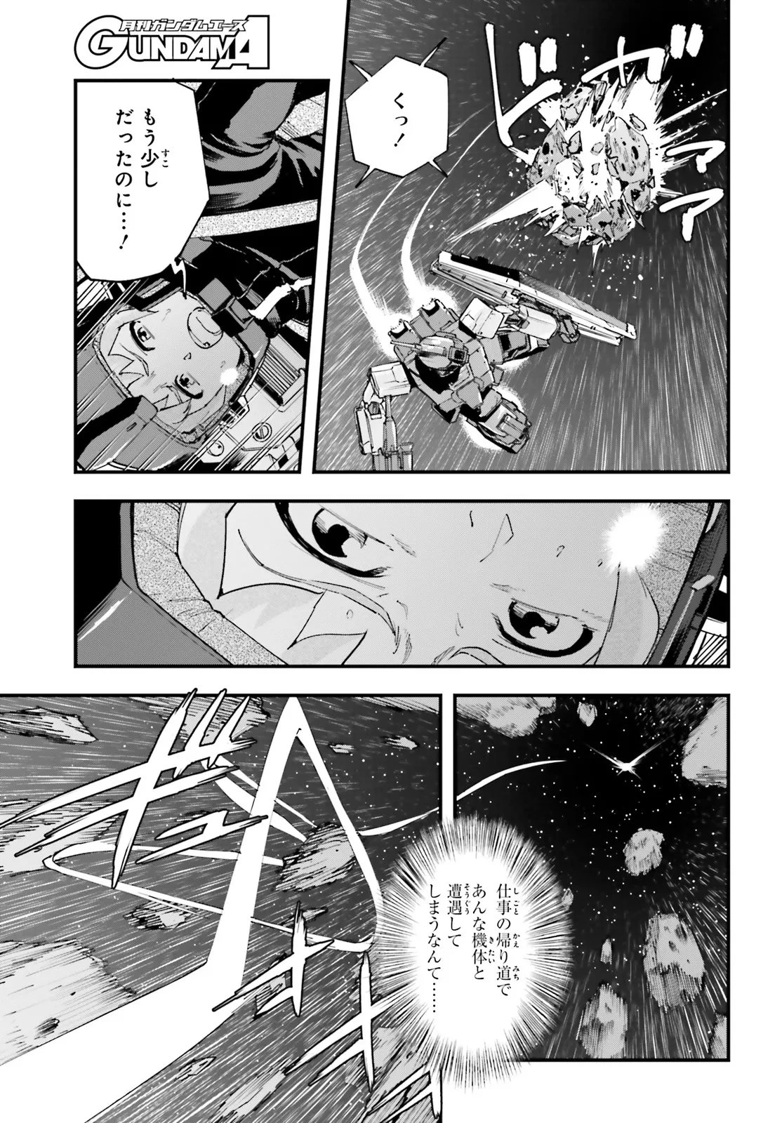 機動戦士ガンダム 銀灰の幻影 グラヴュール 第6話 - 11