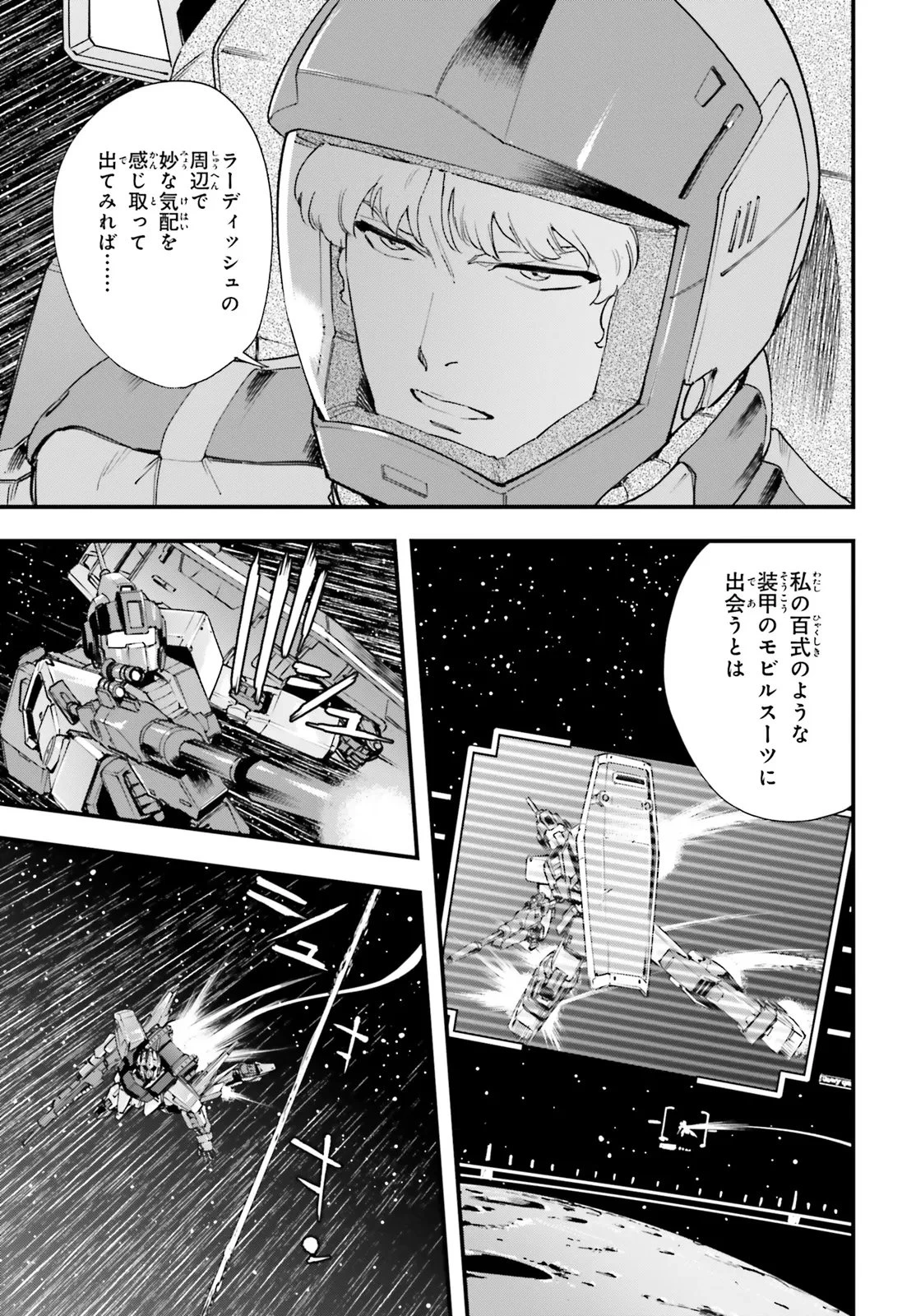 機動戦士ガンダム 銀灰の幻影 グラヴュール 第6話 - 13