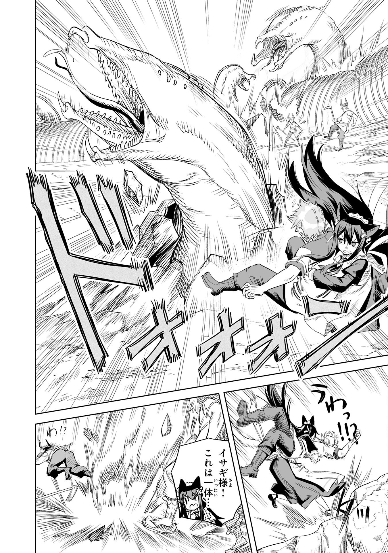 解雇された宮廷錬金術師は辺境で大農園を作り上げる～祖国を追い出されたけど、最強領地でスローライフを謳歌する〜 第33話 - 4