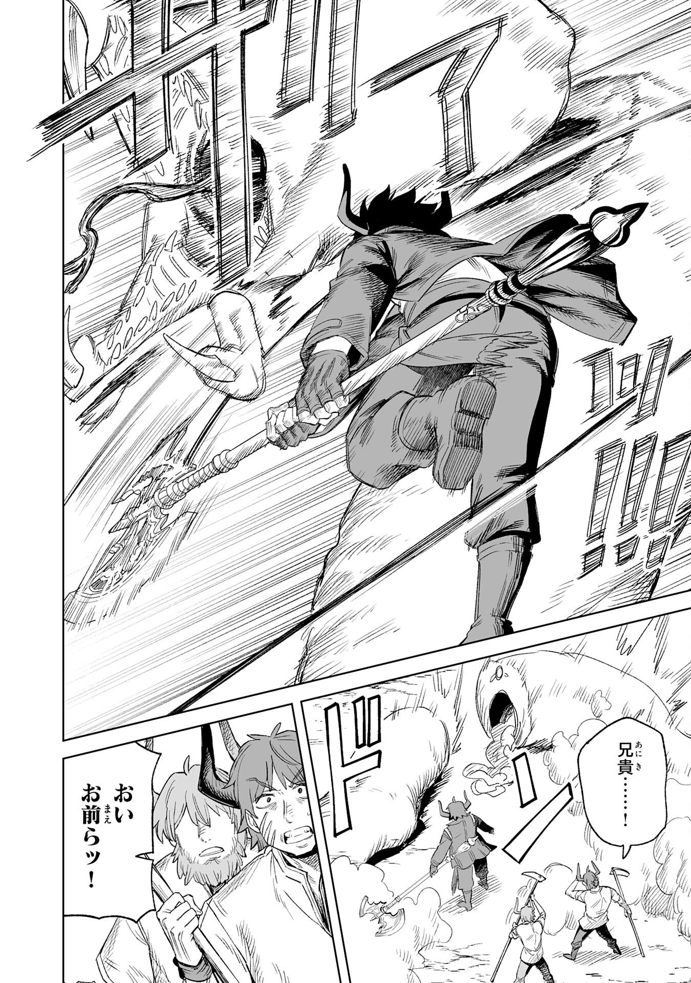 解雇された宮廷錬金術師は辺境で大農園を作り上げる～祖国を追い出されたけど、最強領地でスローライフを謳歌する〜 第33話 - 6