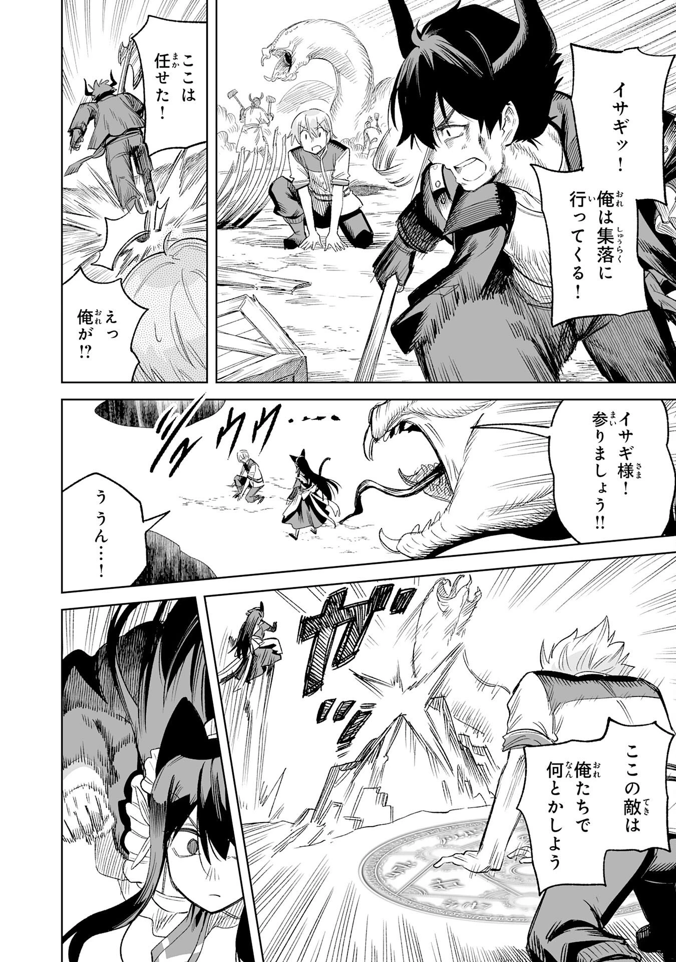 解雇された宮廷錬金術師は辺境で大農園を作り上げる～祖国を追い出されたけど、最強領地でスローライフを謳歌する〜 第33話 - 10