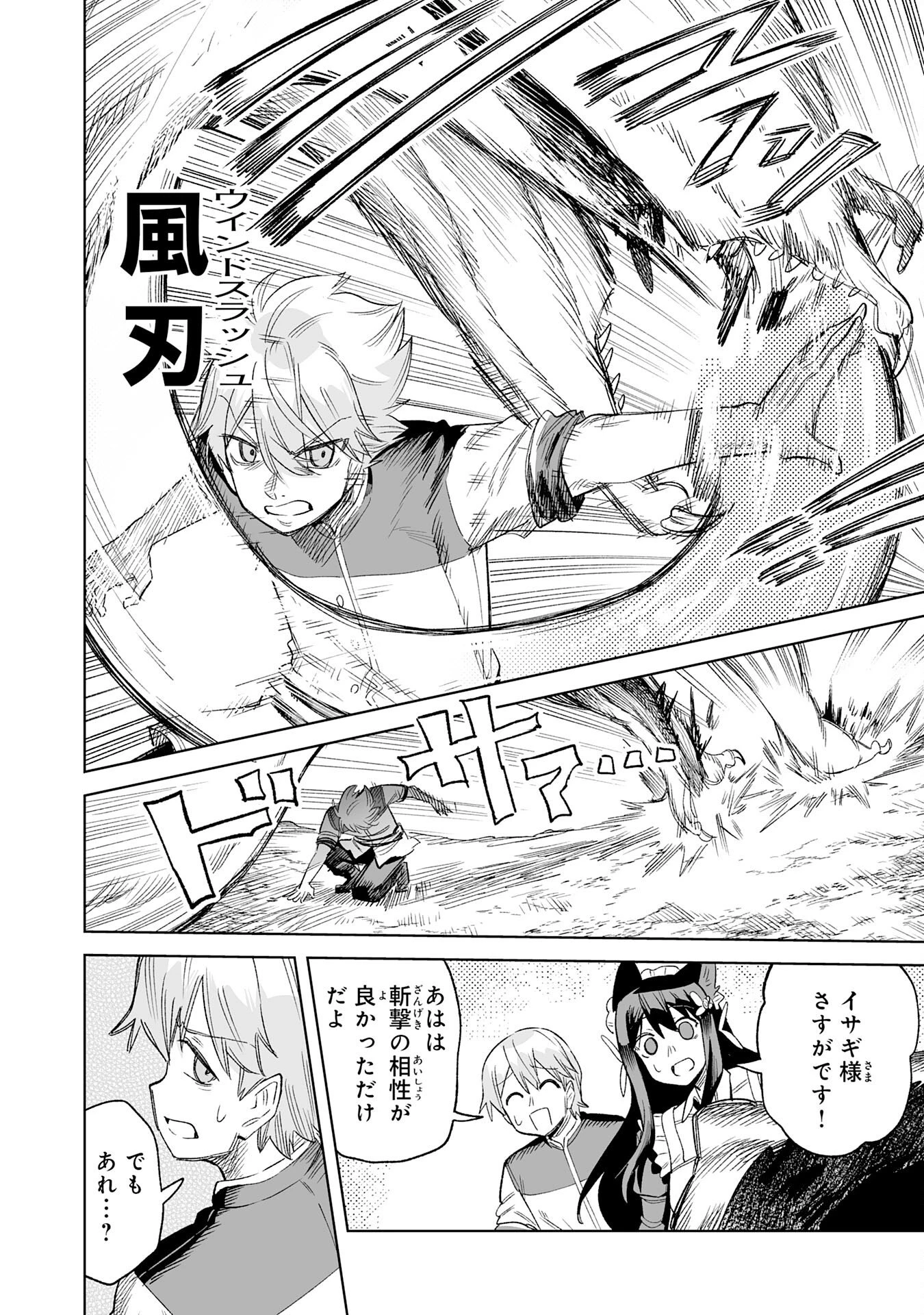 解雇された宮廷錬金術師は辺境で大農園を作り上げる～祖国を追い出されたけど、最強領地でスローライフを謳歌する〜 第33話 - 12