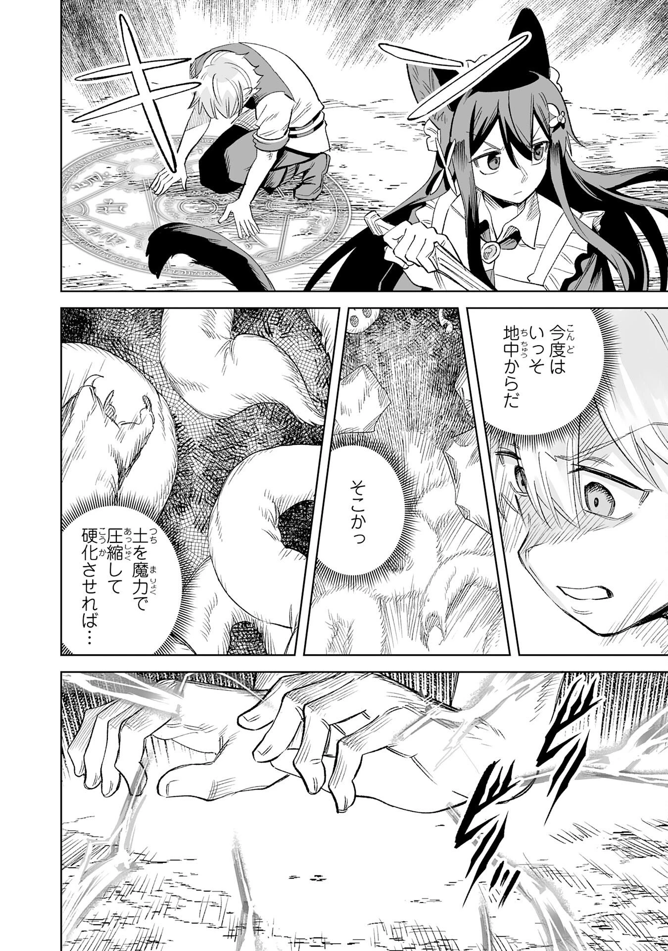 解雇された宮廷錬金術師は辺境で大農園を作り上げる～祖国を追い出されたけど、最強領地でスローライフを謳歌する〜 第33話 - 14