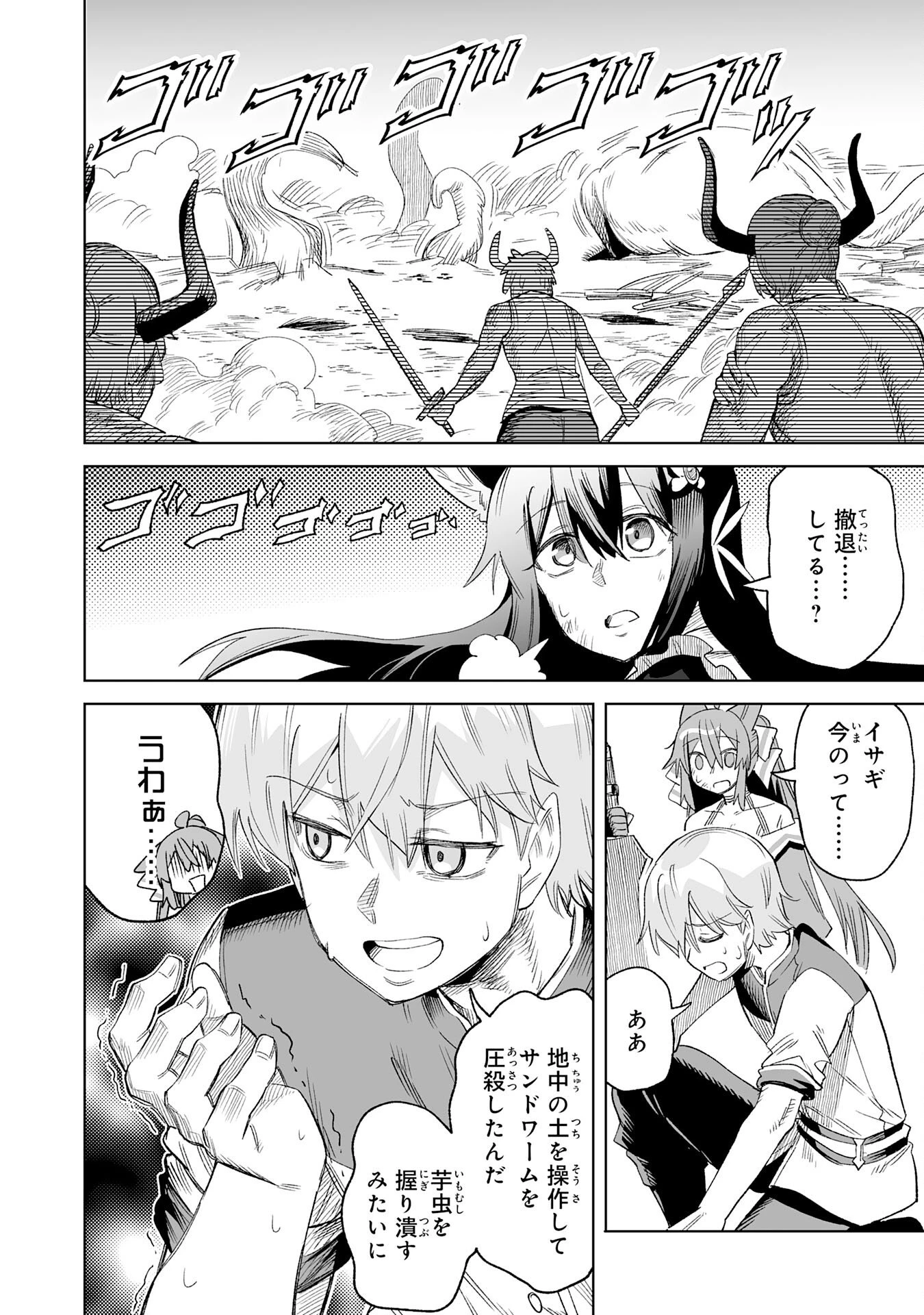 解雇された宮廷錬金術師は辺境で大農園を作り上げる～祖国を追い出されたけど、最強領地でスローライフを謳歌する〜 第33話 - 16