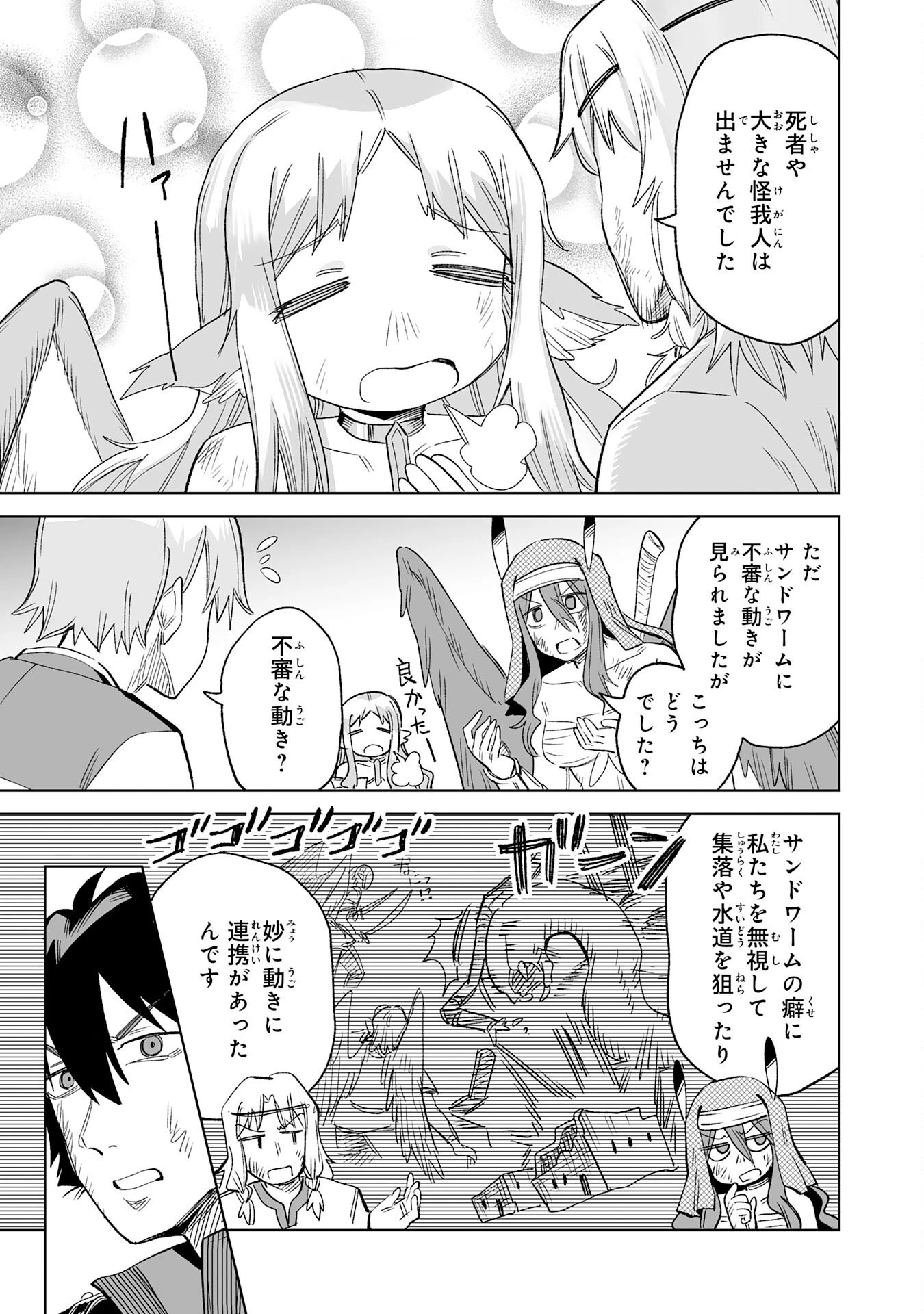 解雇された宮廷錬金術師は辺境で大農園を作り上げる～祖国を追い出されたけど、最強領地でスローライフを謳歌する〜 第33話 - 21