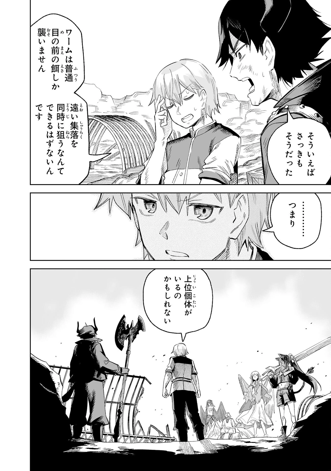 解雇された宮廷錬金術師は辺境で大農園を作り上げる～祖国を追い出されたけど、最強領地でスローライフを謳歌する〜 第33話 - 22