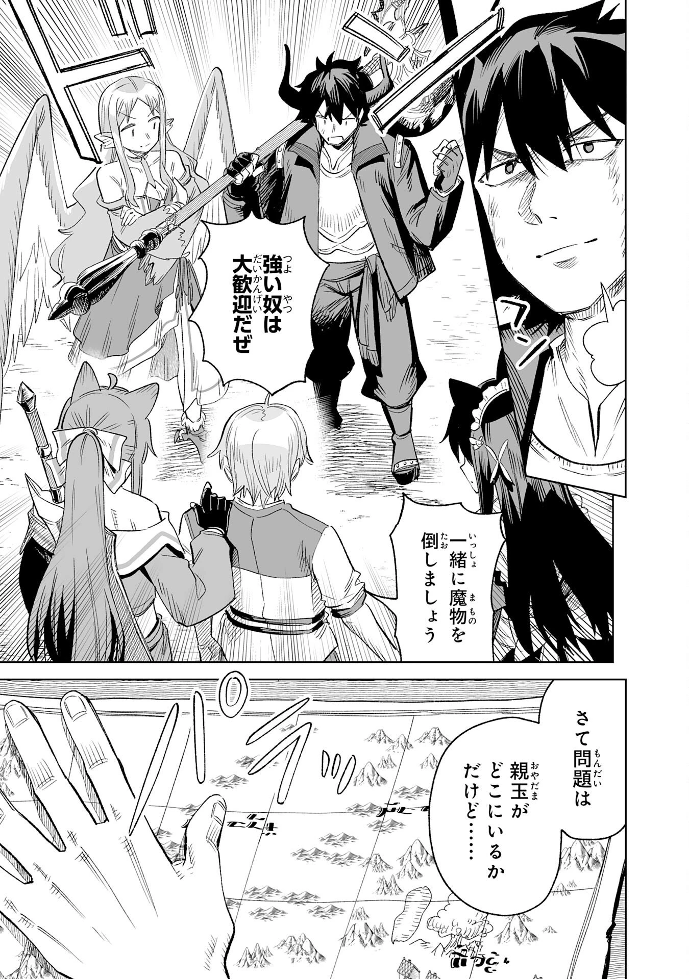 解雇された宮廷錬金術師は辺境で大農園を作り上げる～祖国を追い出されたけど、最強領地でスローライフを謳歌する〜 第33話 - 27