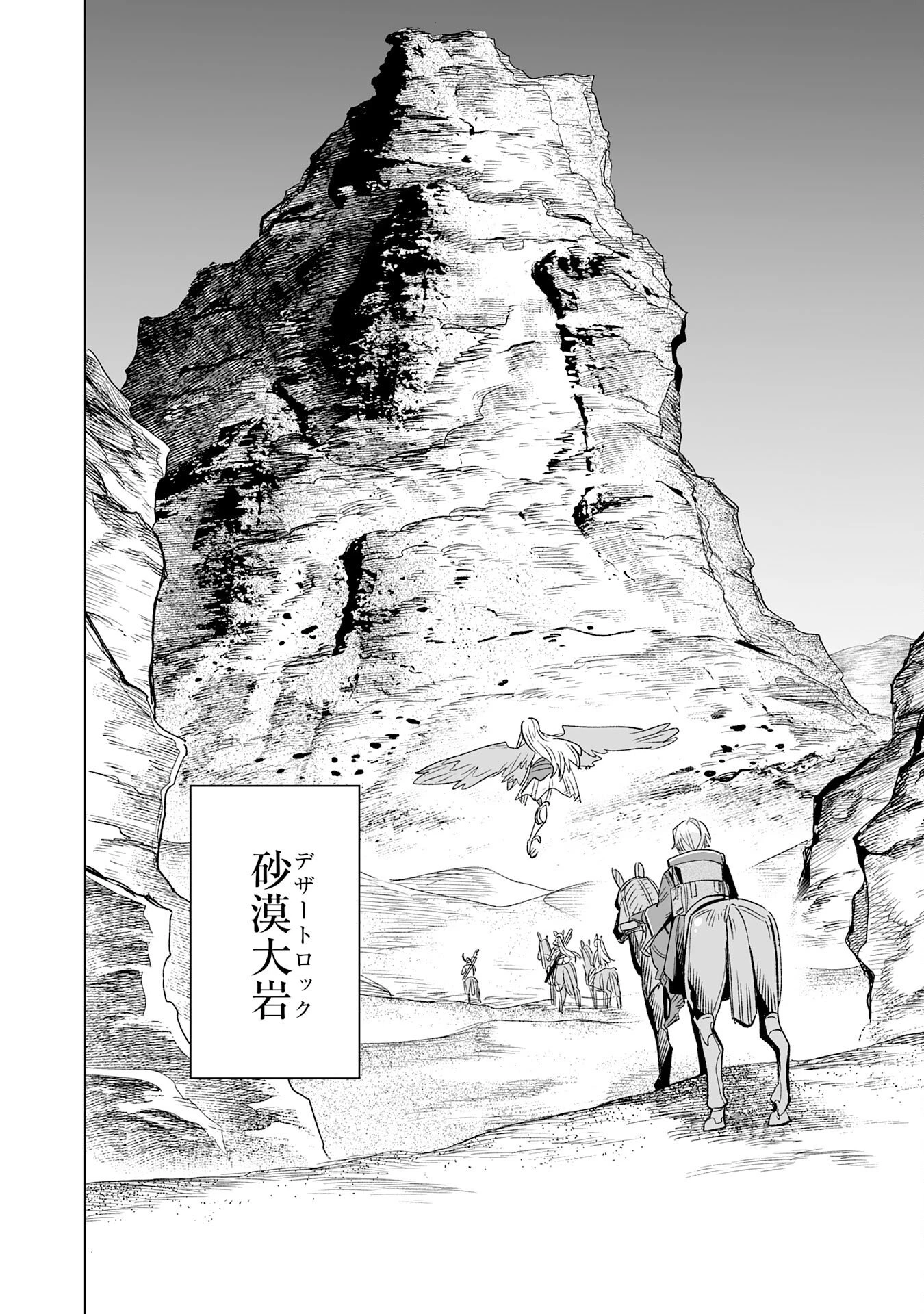 解雇された宮廷錬金術師は辺境で大農園を作り上げる～祖国を追い出されたけど、最強領地でスローライフを謳歌する〜 第33話 - 30