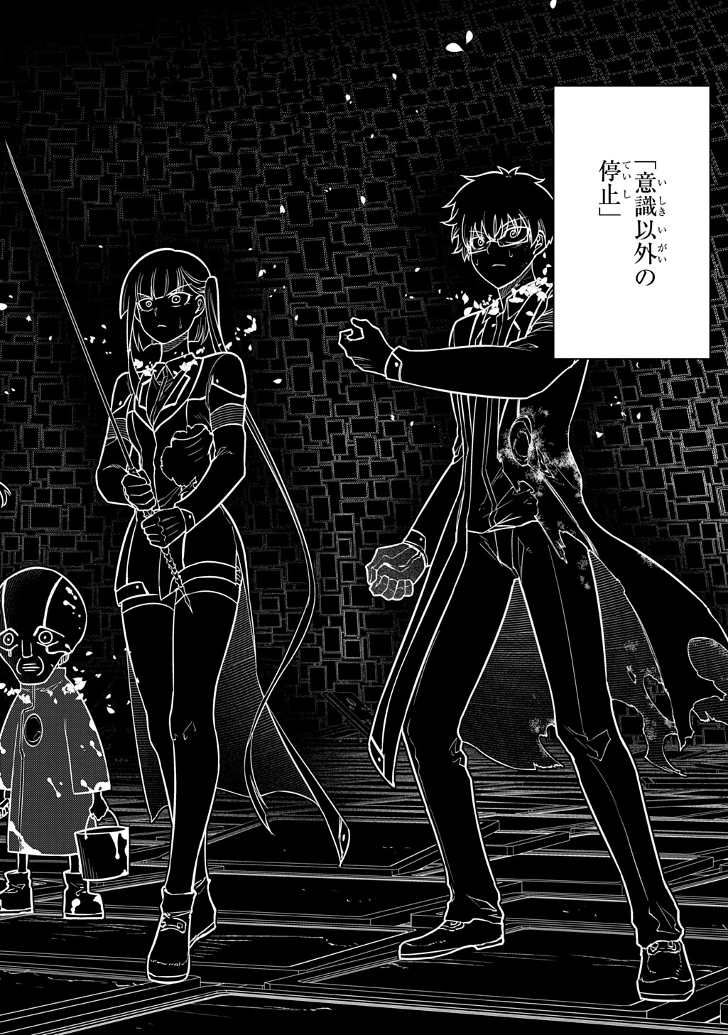 リィンカーネーションの花弁 第119話 - 2