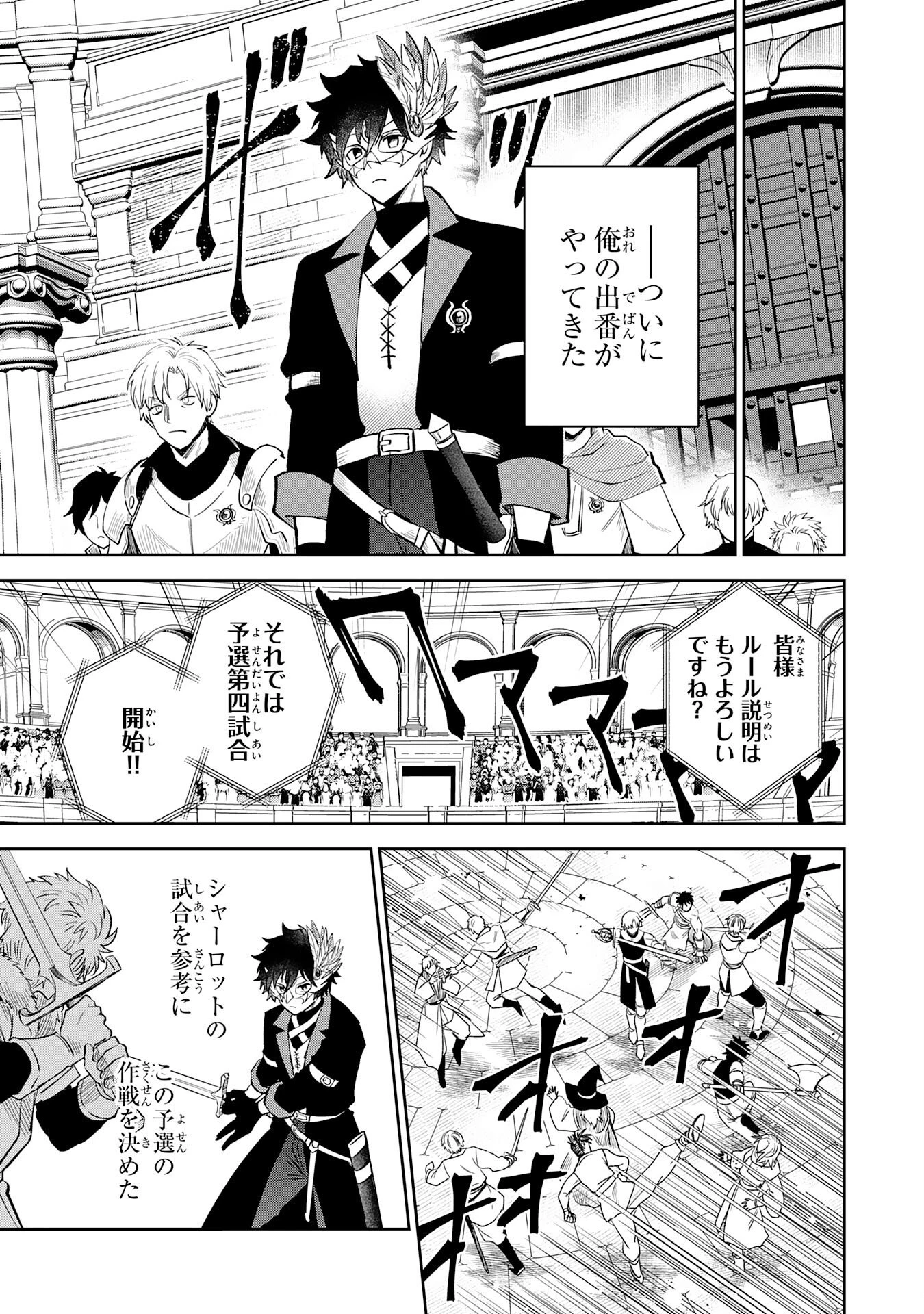 役目を果たした日陰の勇者は、辺境で自由に生きていきます 第16話 - 15