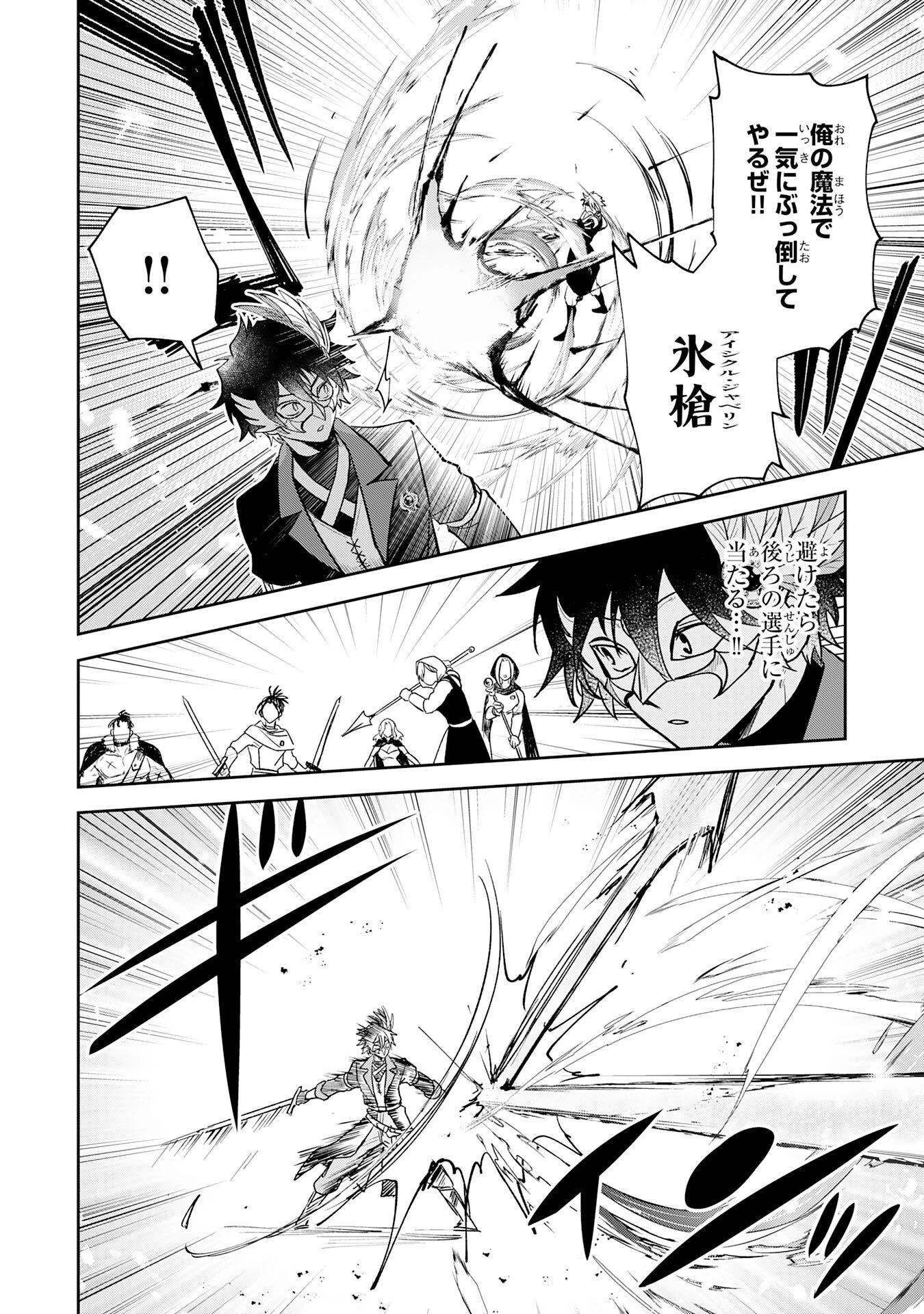 役目を果たした日陰の勇者は、辺境で自由に生きていきます 第16話 - 18