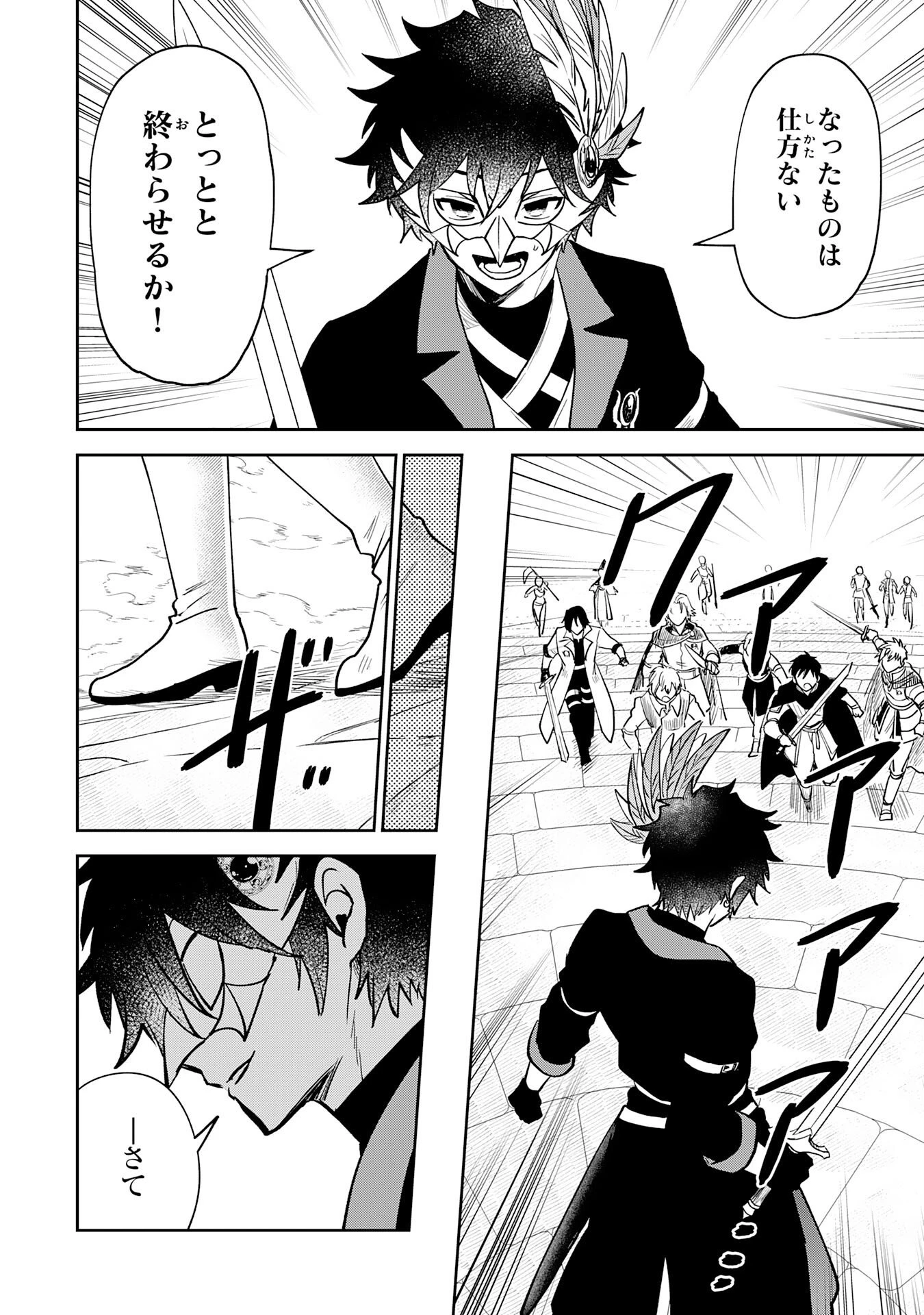 役目を果たした日陰の勇者は、辺境で自由に生きていきます 第16話 - 20