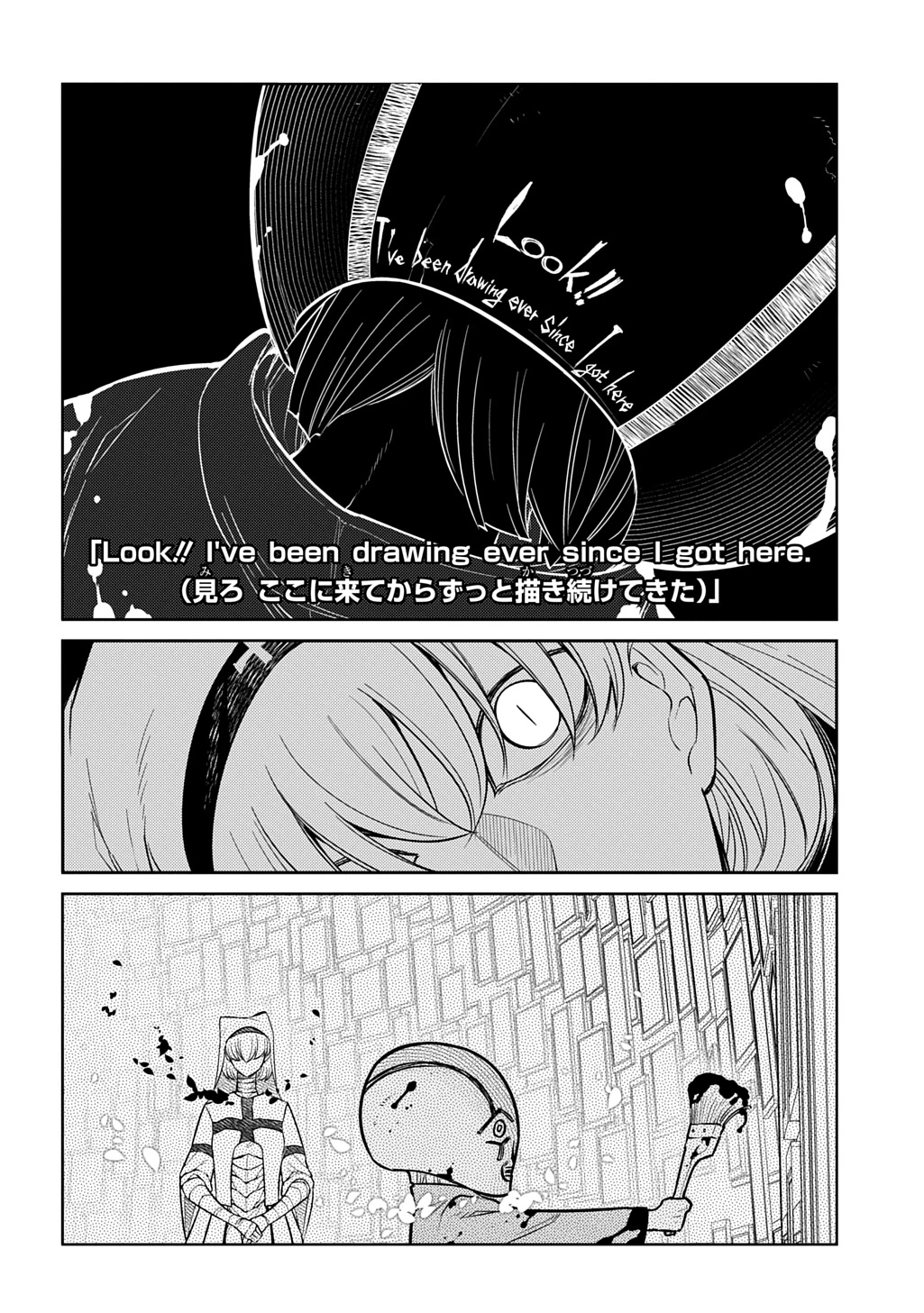 リィンカーネーションの花弁 第119話 - 22