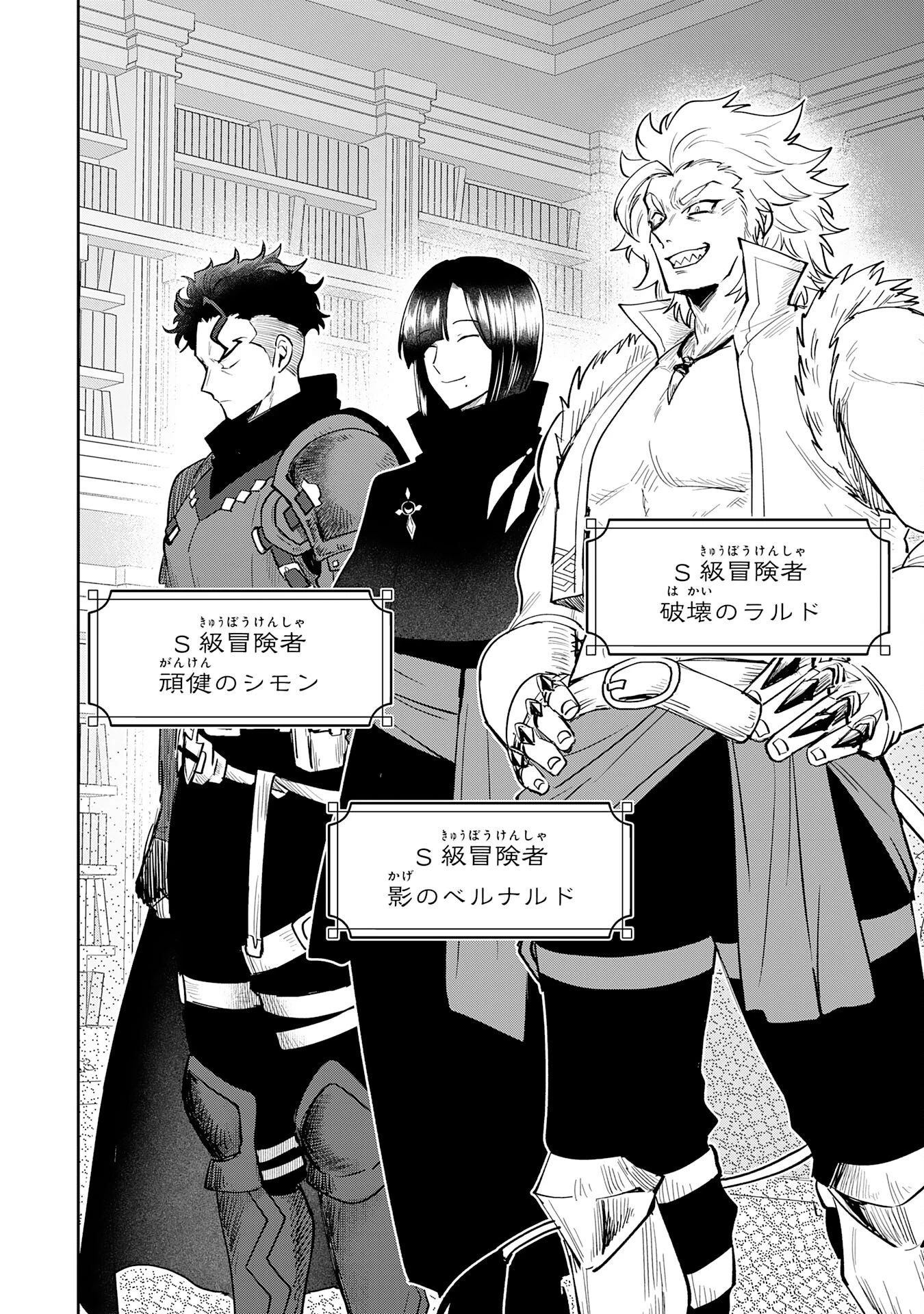 役目を果たした日陰の勇者は、辺境で自由に生きていきます 第16話 - 26