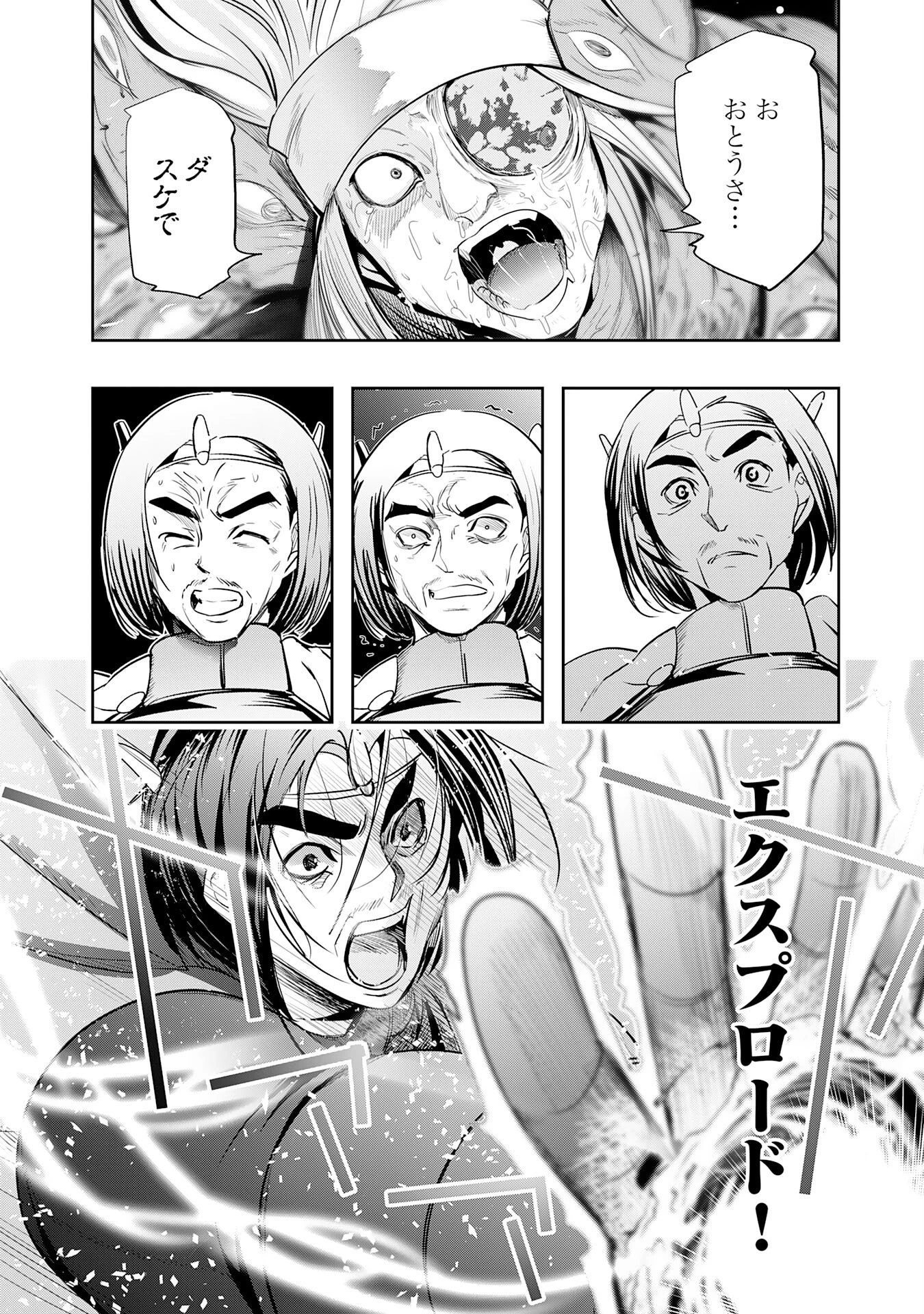 転生した先は地獄でした――三百年続く辺境伯家の防衛戦線 第3話 - 2