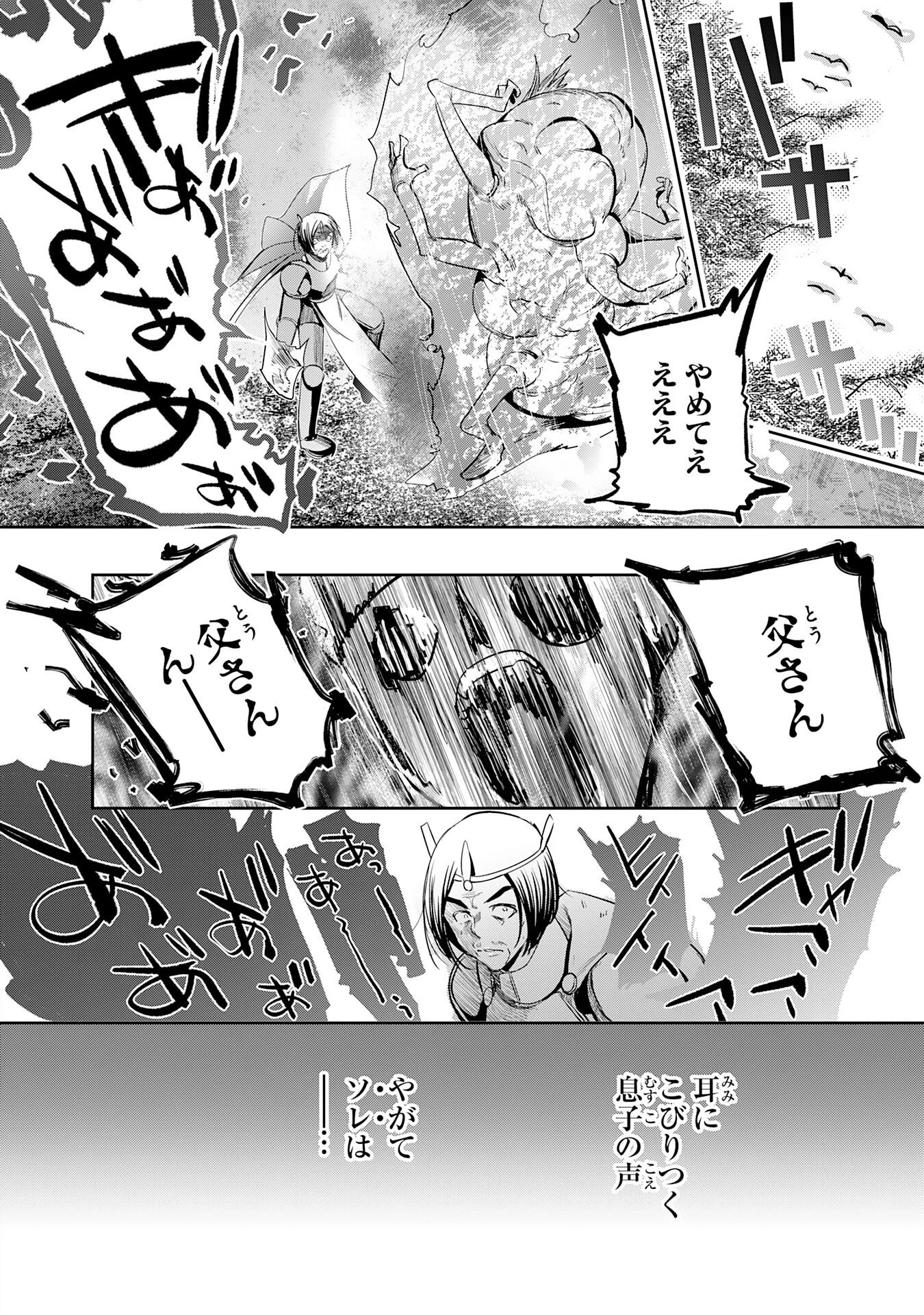 転生した先は地獄でした――三百年続く辺境伯家の防衛戦線 第3話 - 4