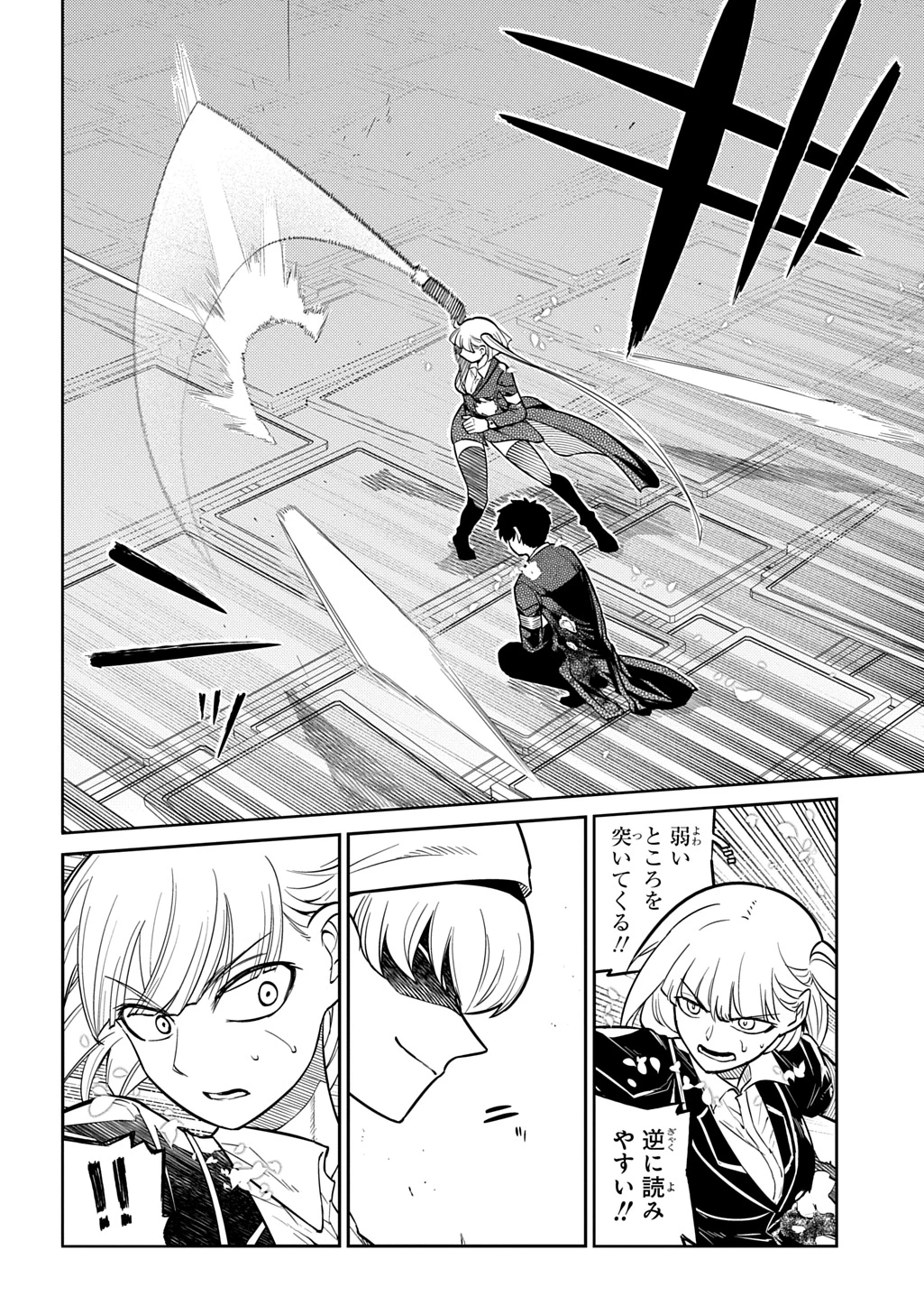 リィンカーネーションの花弁 第119話 - 36