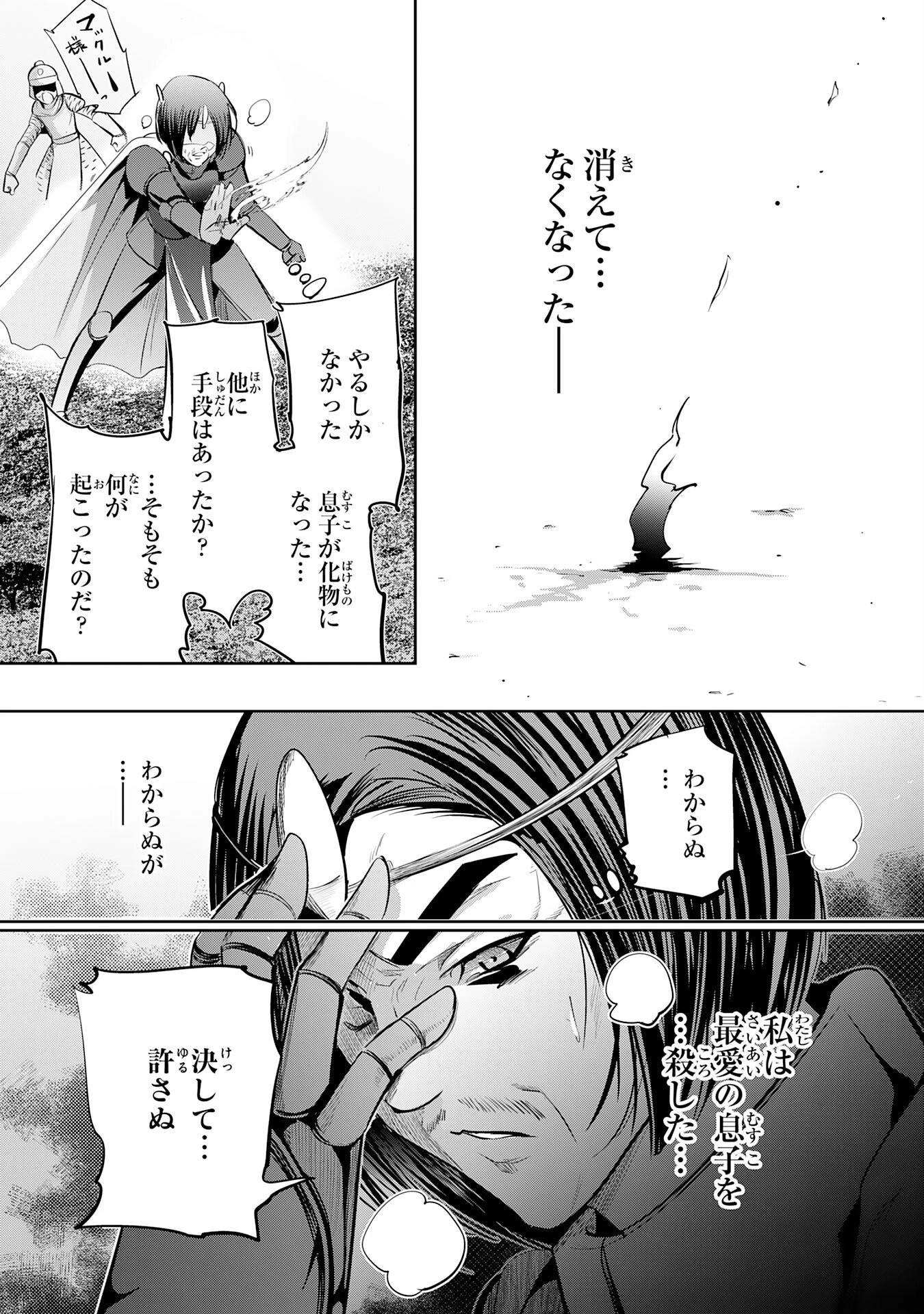 転生した先は地獄でした――三百年続く辺境伯家の防衛戦線 第3話 - 5