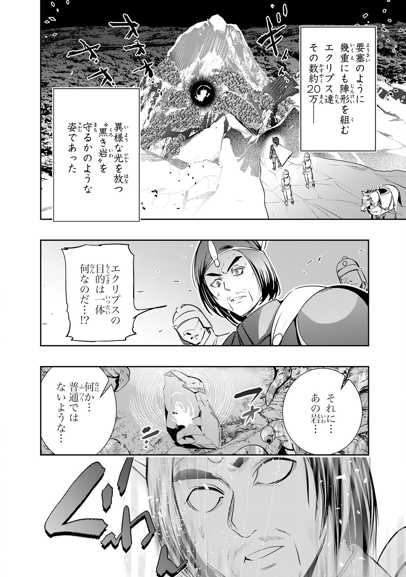 転生した先は地獄でした――三百年続く辺境伯家の防衛戦線 第3話 - 8