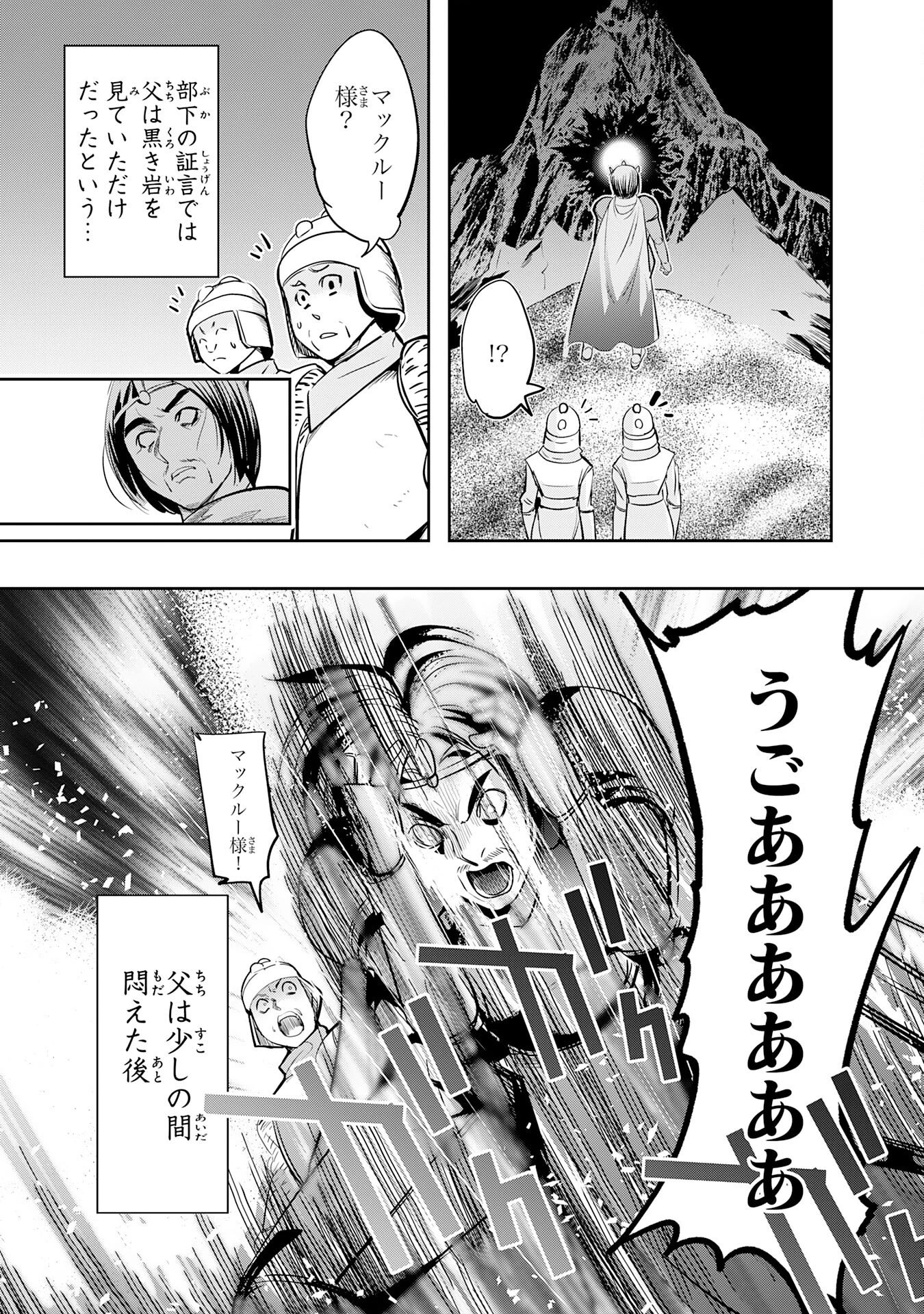 転生した先は地獄でした――三百年続く辺境伯家の防衛戦線 第3話 - 9