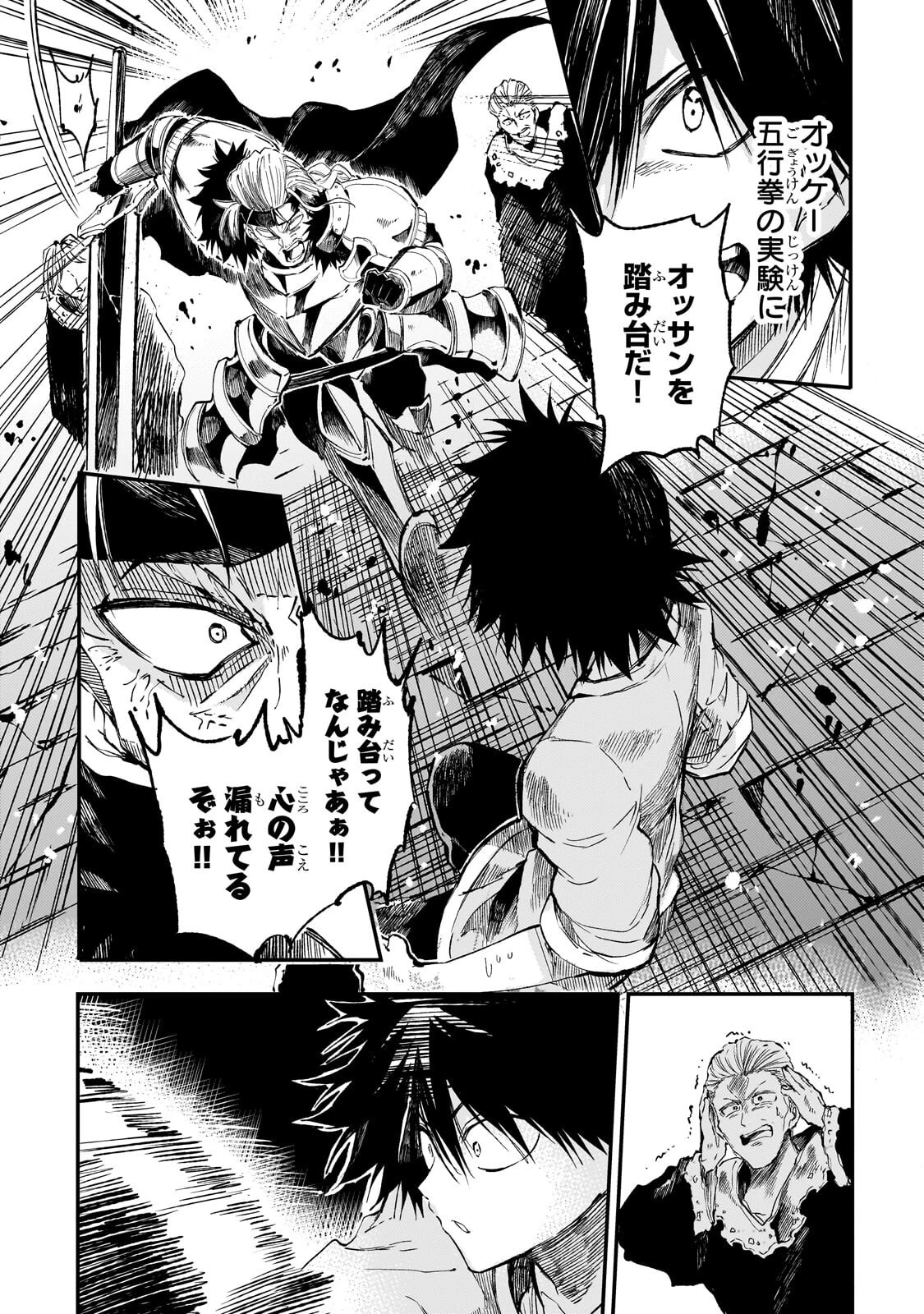 ひとりぼっちの異世界攻略 第315話 - 1