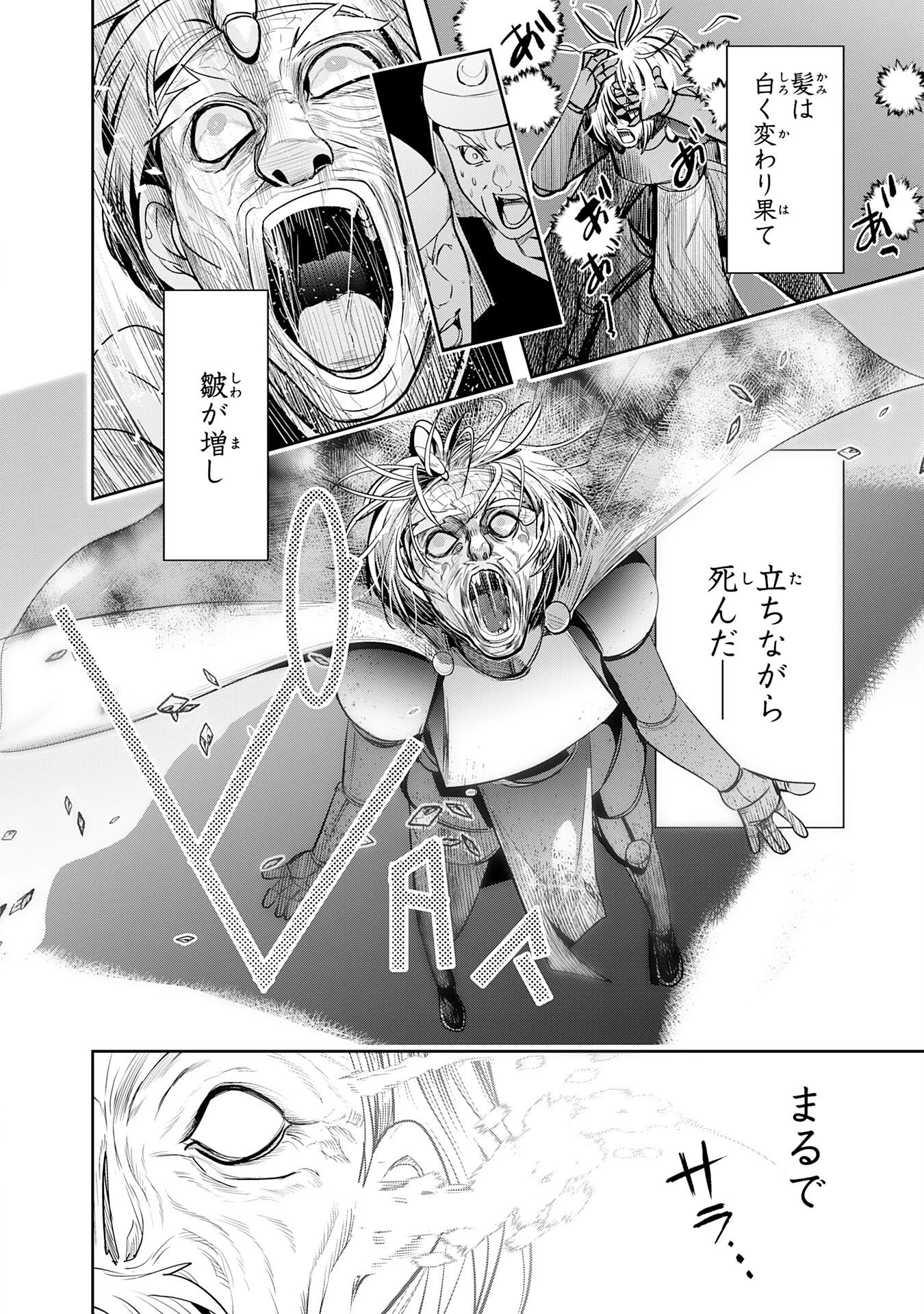 転生した先は地獄でした――三百年続く辺境伯家の防衛戦線 第3話 - 10