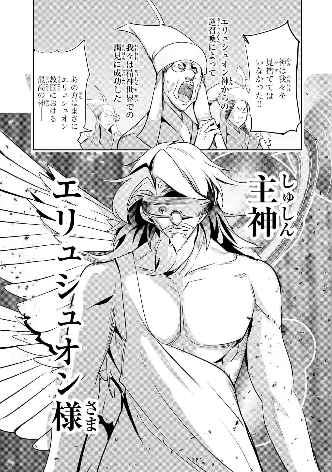 転生した先は地獄でした――三百年続く辺境伯家の防衛戦線 第3話 - 12