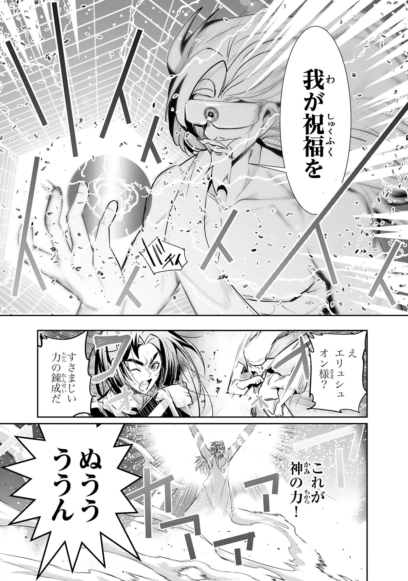 転生した先は地獄でした――三百年続く辺境伯家の防衛戦線 第3話 - 15