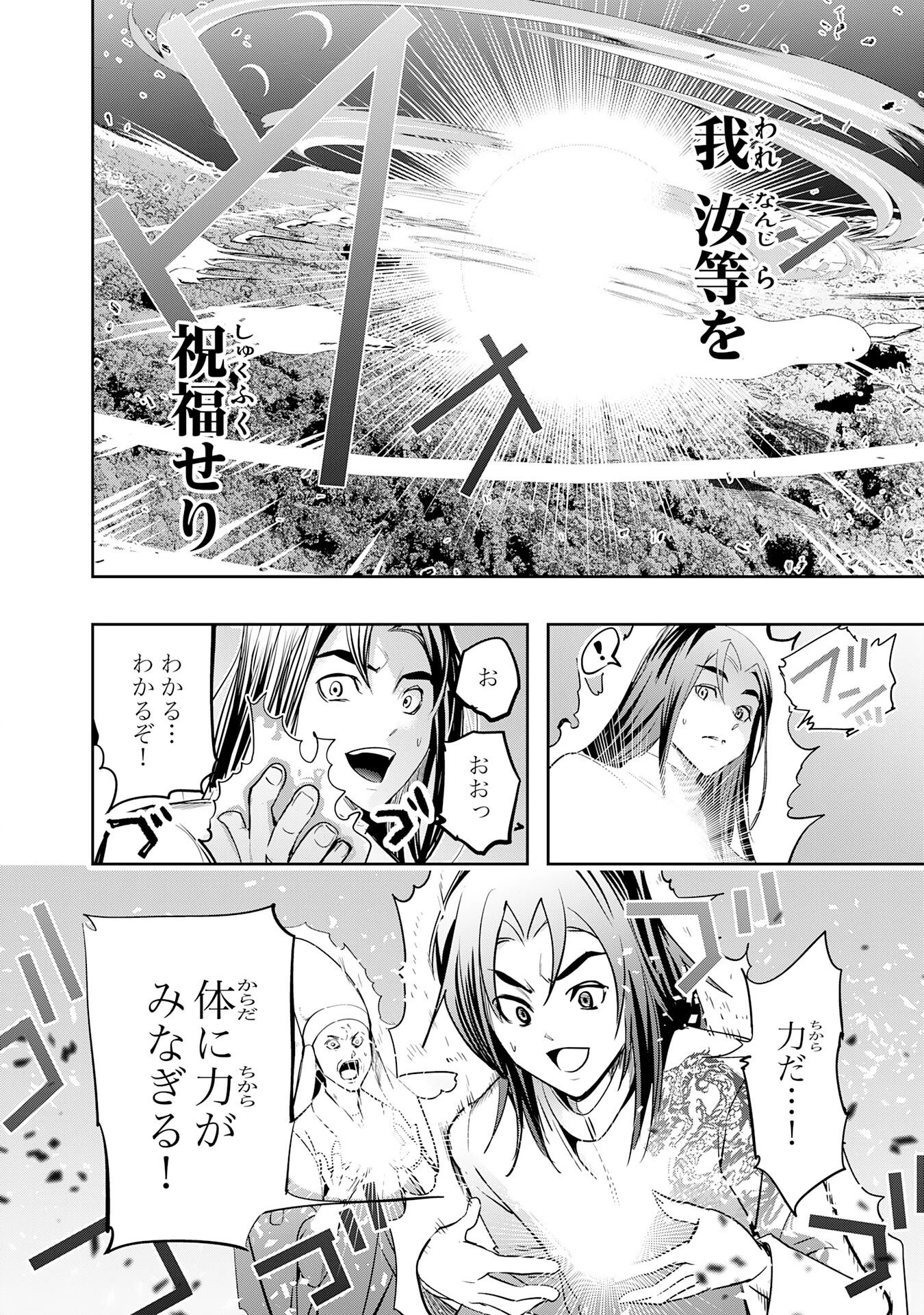 転生した先は地獄でした――三百年続く辺境伯家の防衛戦線 第3話 - 16